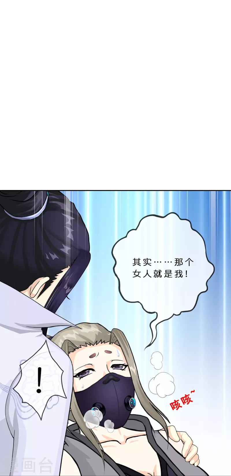 解离妖圣漫画,第374话 最好的结果1图