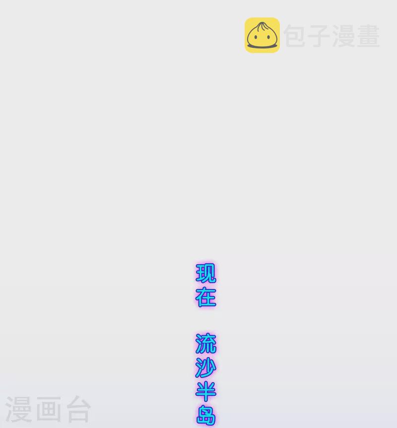 解离妖圣漫画,第373话 小天的抉择1图