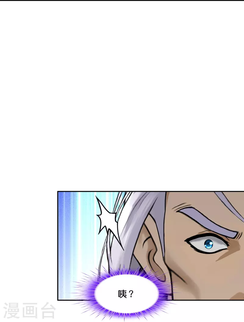 解离妖圣漫画,第370话 最後的希望11图