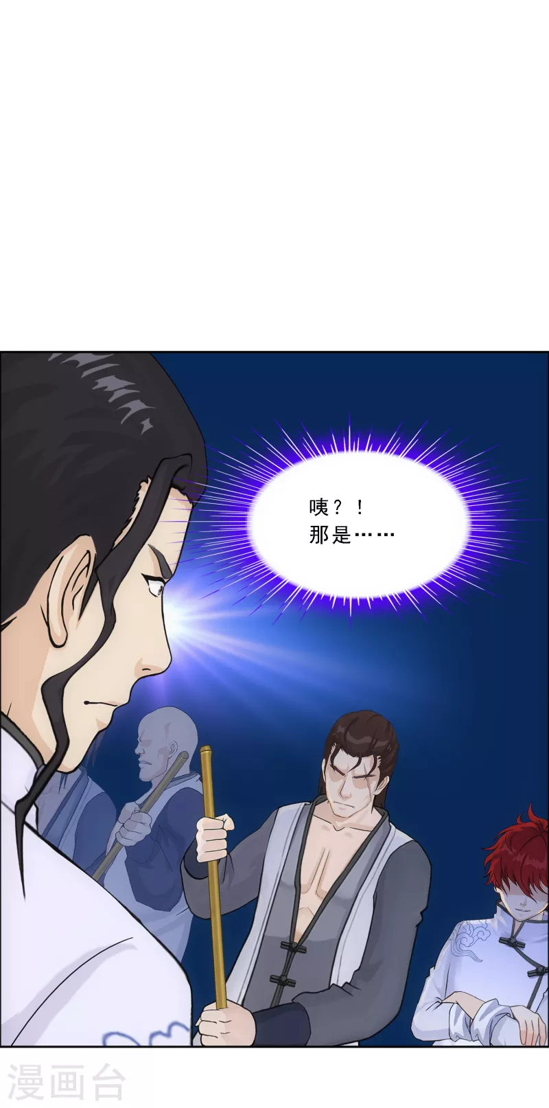 解离妖圣漫画,第288话 微服私访21图