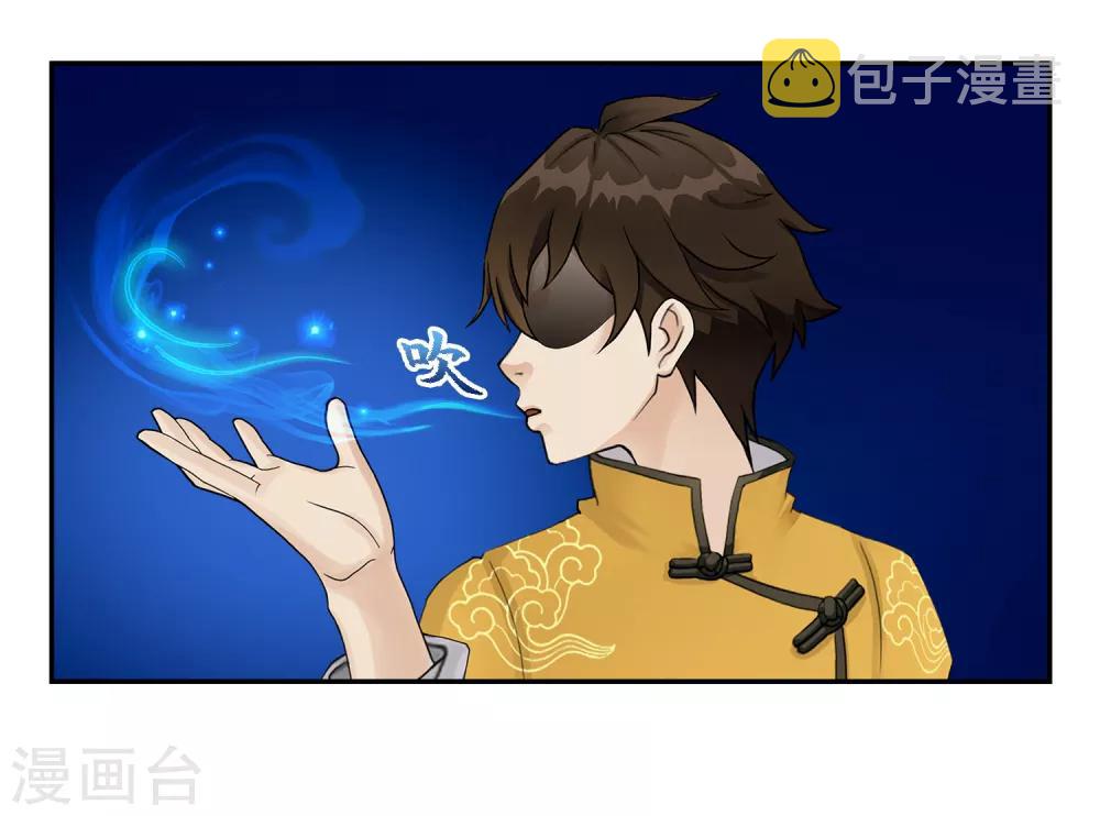 解离妖圣漫画,第6话 求收留2图