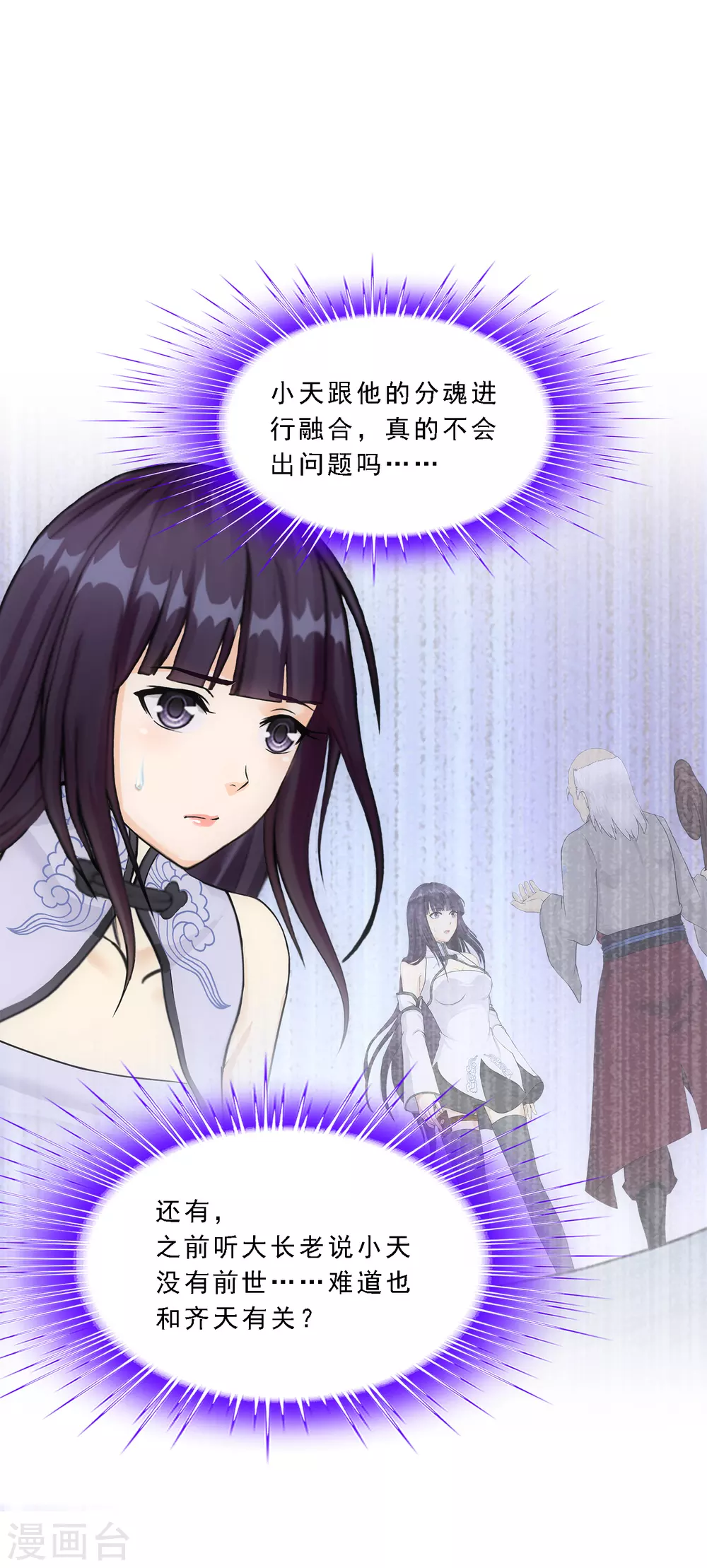 解离妖圣漫画,第277话 死亡幻境2图