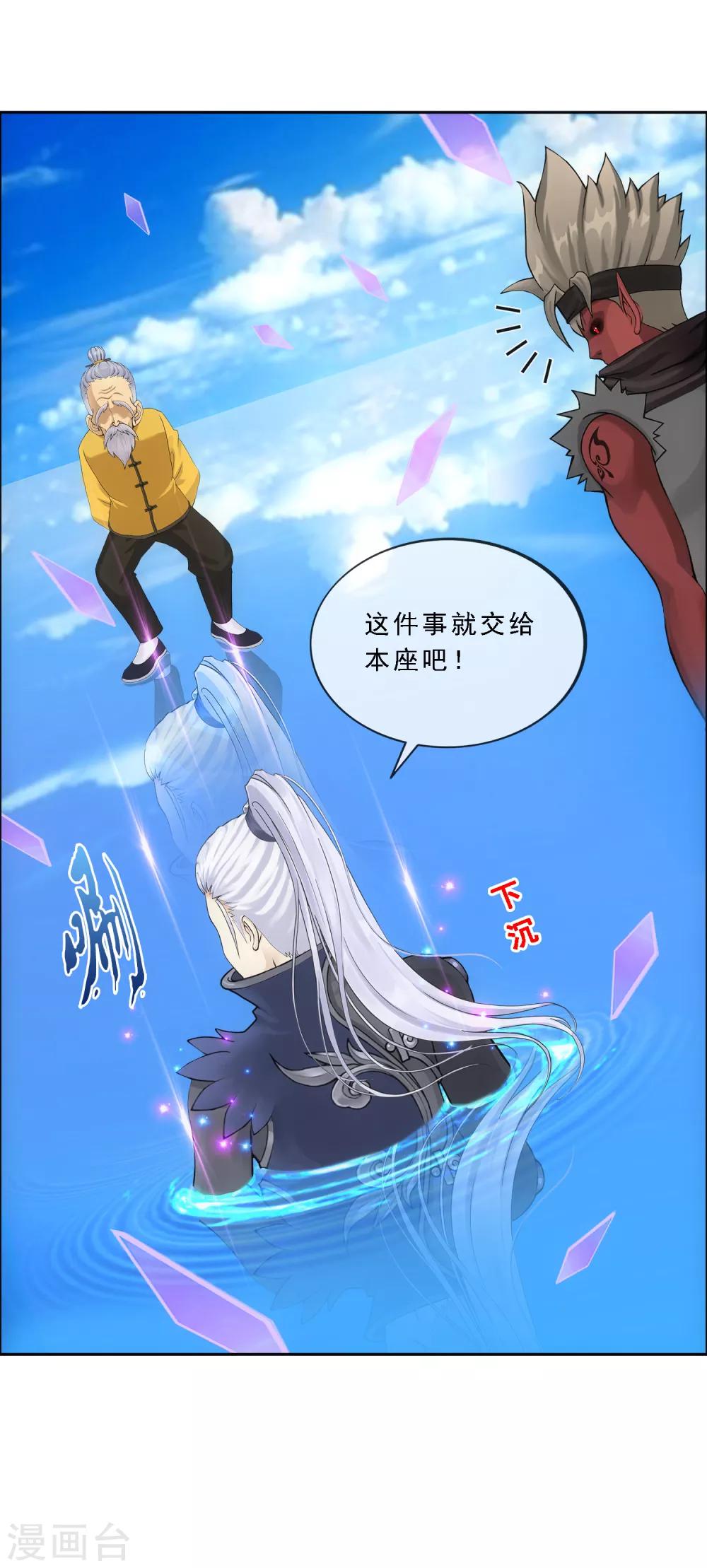 解离妖圣漫画,第136话 猖狂的妖孽2图