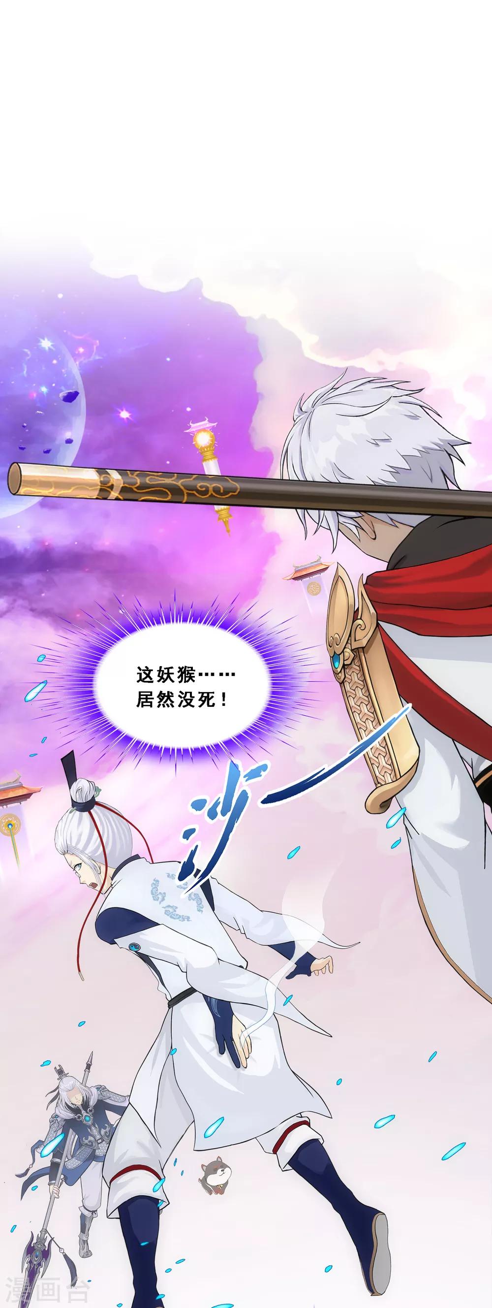 解离妖圣漫画,第140话 愚蠢的神仙12图
