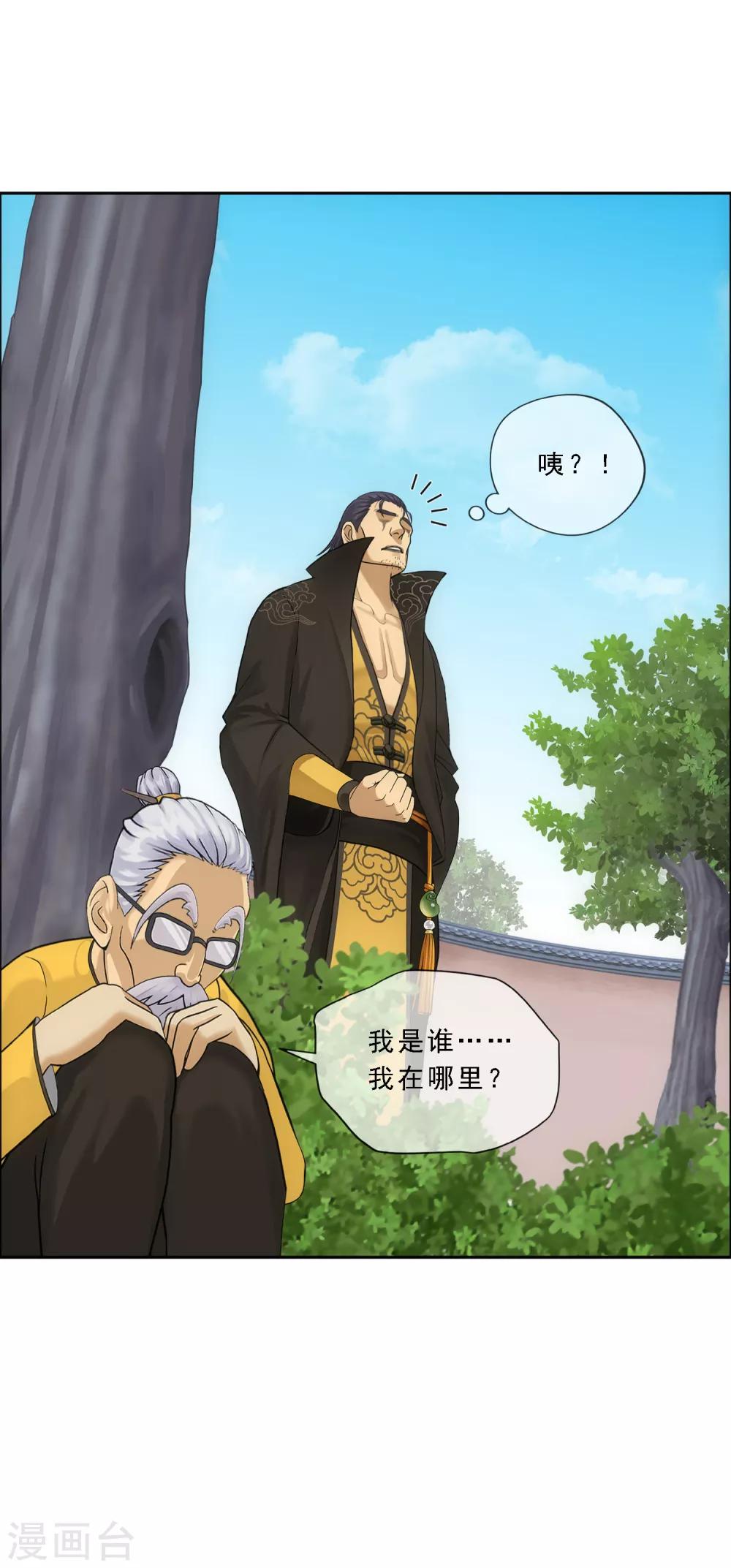 解离妖圣漫画,第116话 亲传弟子22图