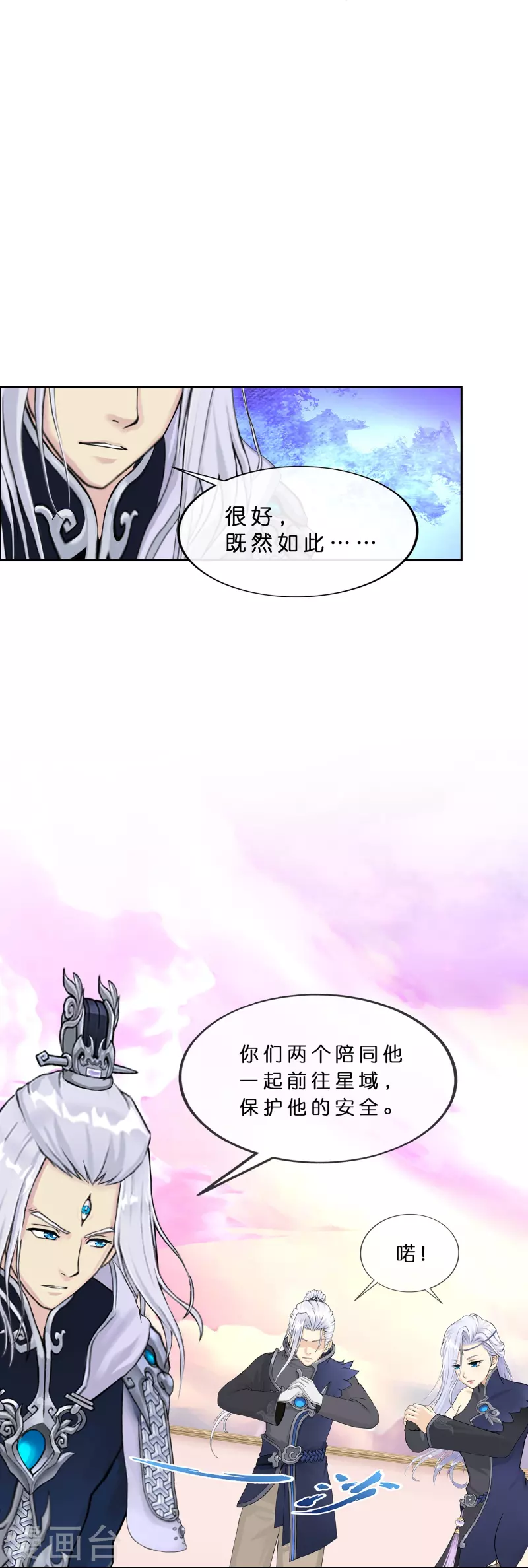 解离妖圣漫画,第372话 原来如此1图