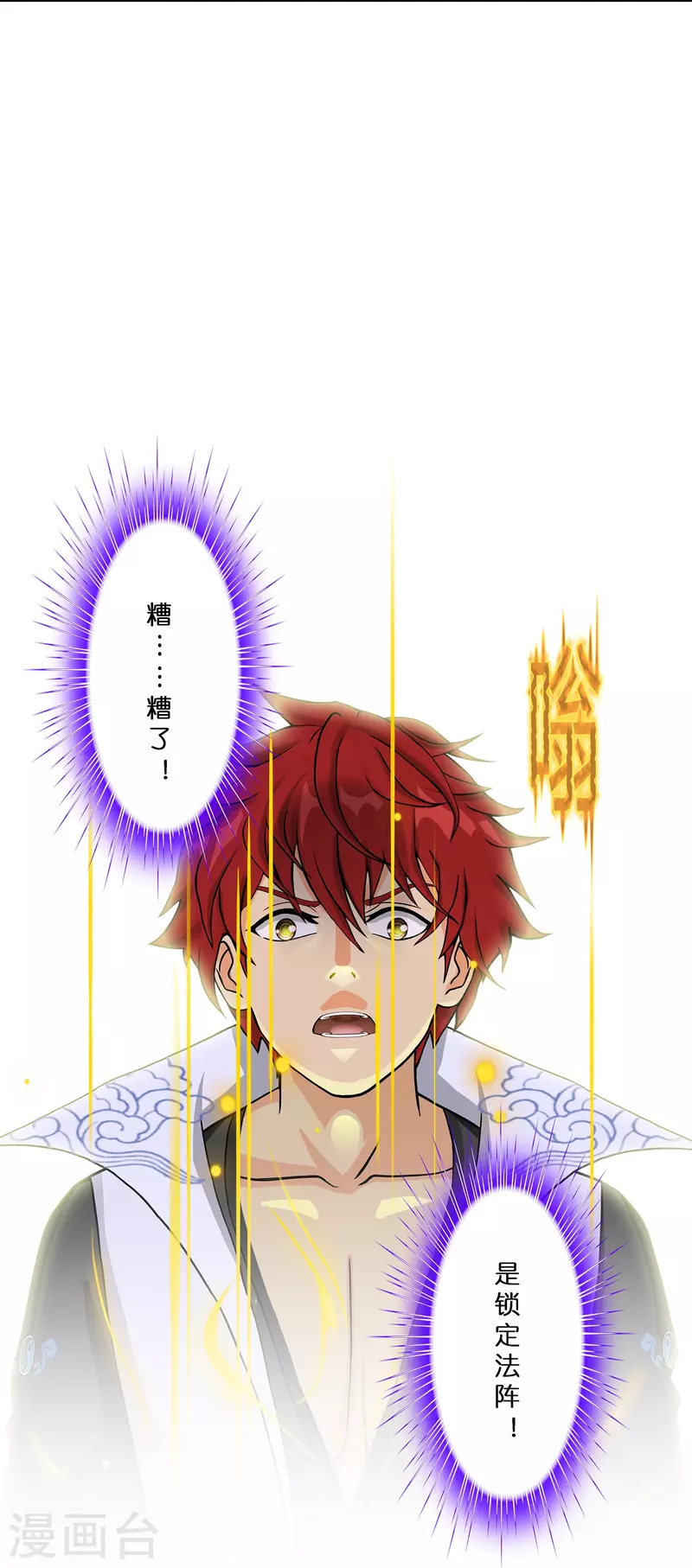 解离妖圣漫画,第363话 不死不休1图