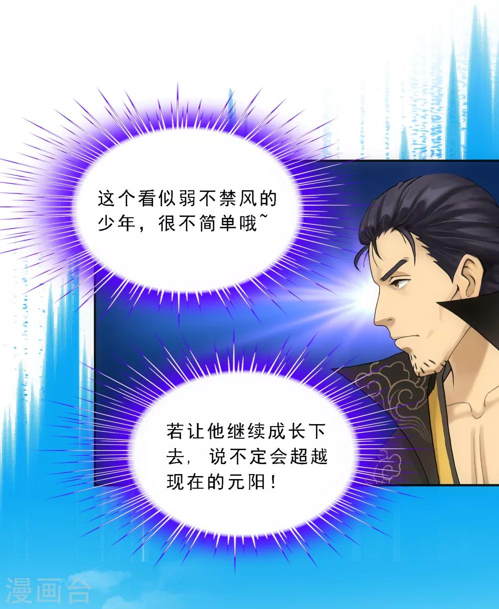 解离妖圣漫画,第105话 足够的震慑1图