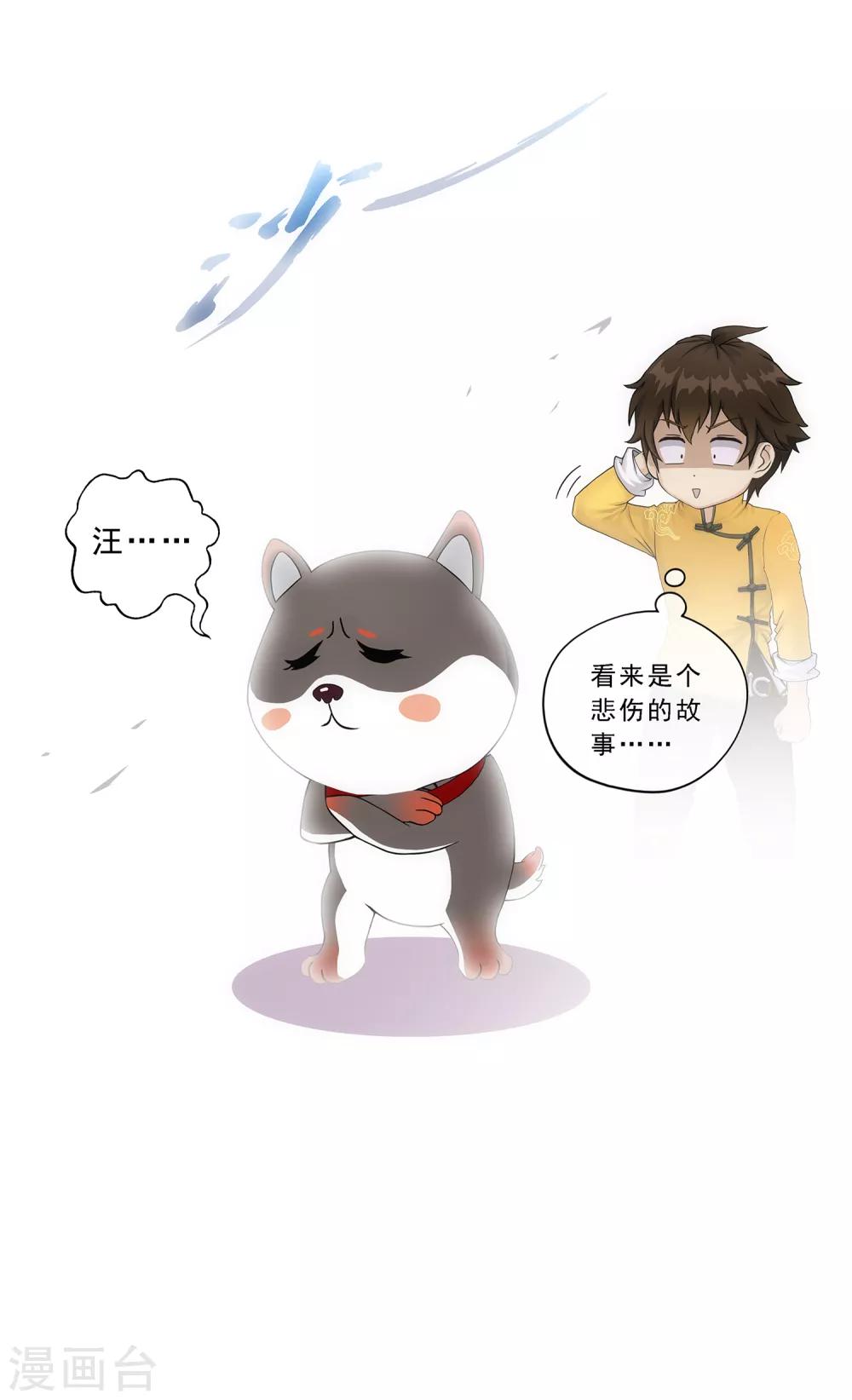 解离妖圣漫画,1月13日请假条1图