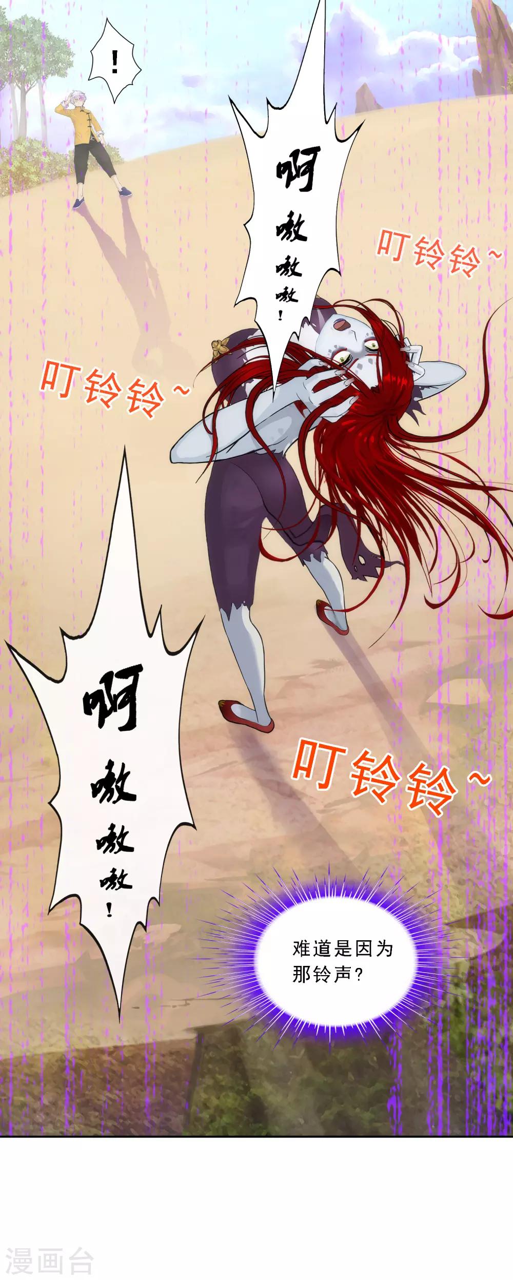 解离妖圣漫画,第71话 丧屍克星1图