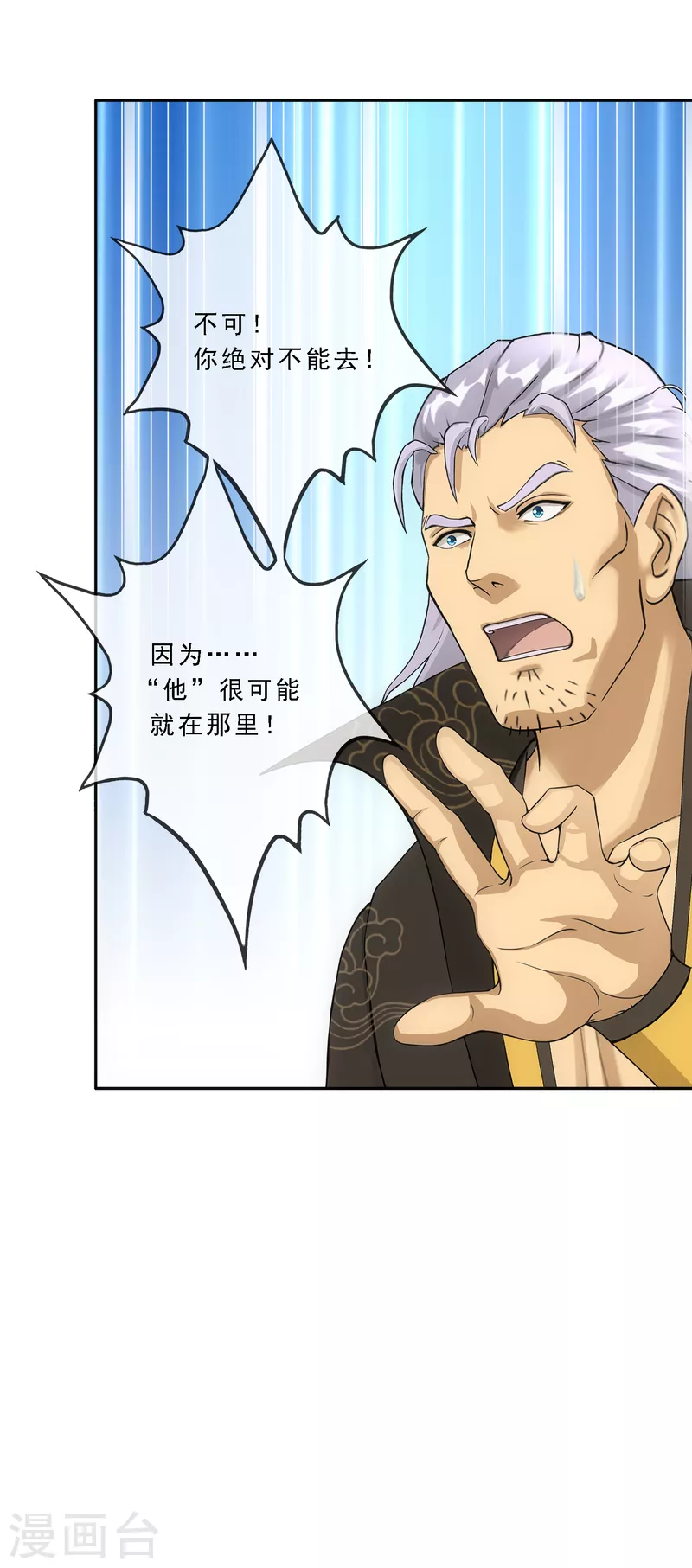 解离妖圣漫画,第284话 真正恐怖的存在2图