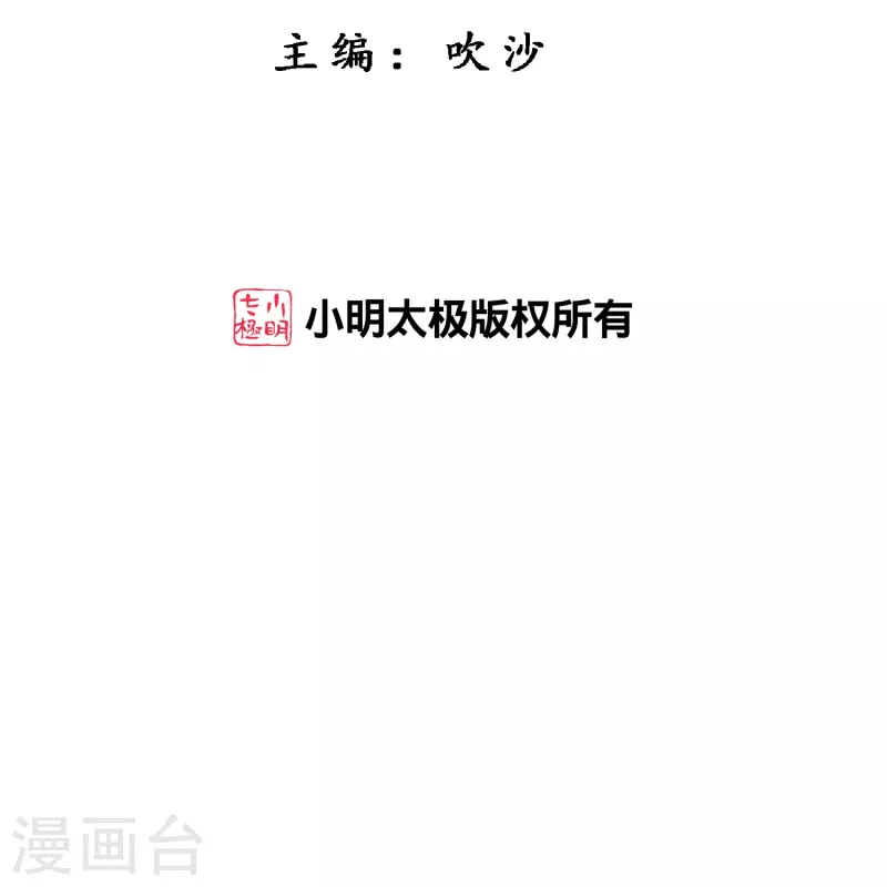 解离妖圣漫画,第379话 逸仙丹2图