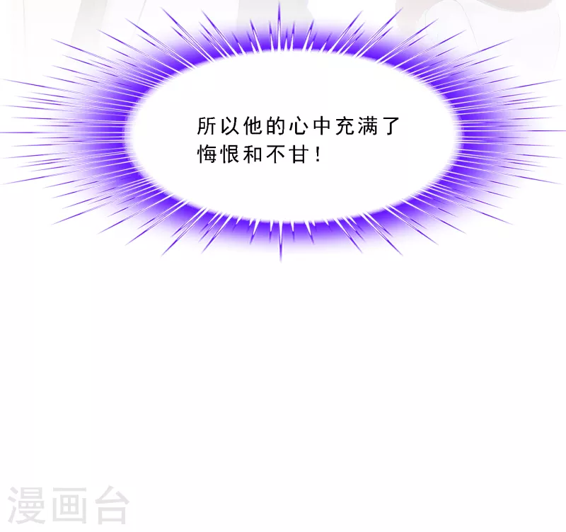 解离妖圣漫画,第282话 一切尽在掌握1图