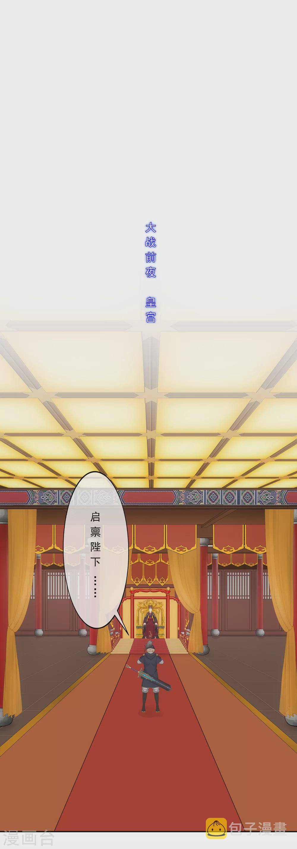解离妖圣漫画,第250话 大战前夜12图