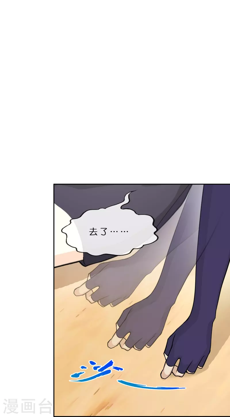 解离妖圣漫画,第374话 最好的结果2图