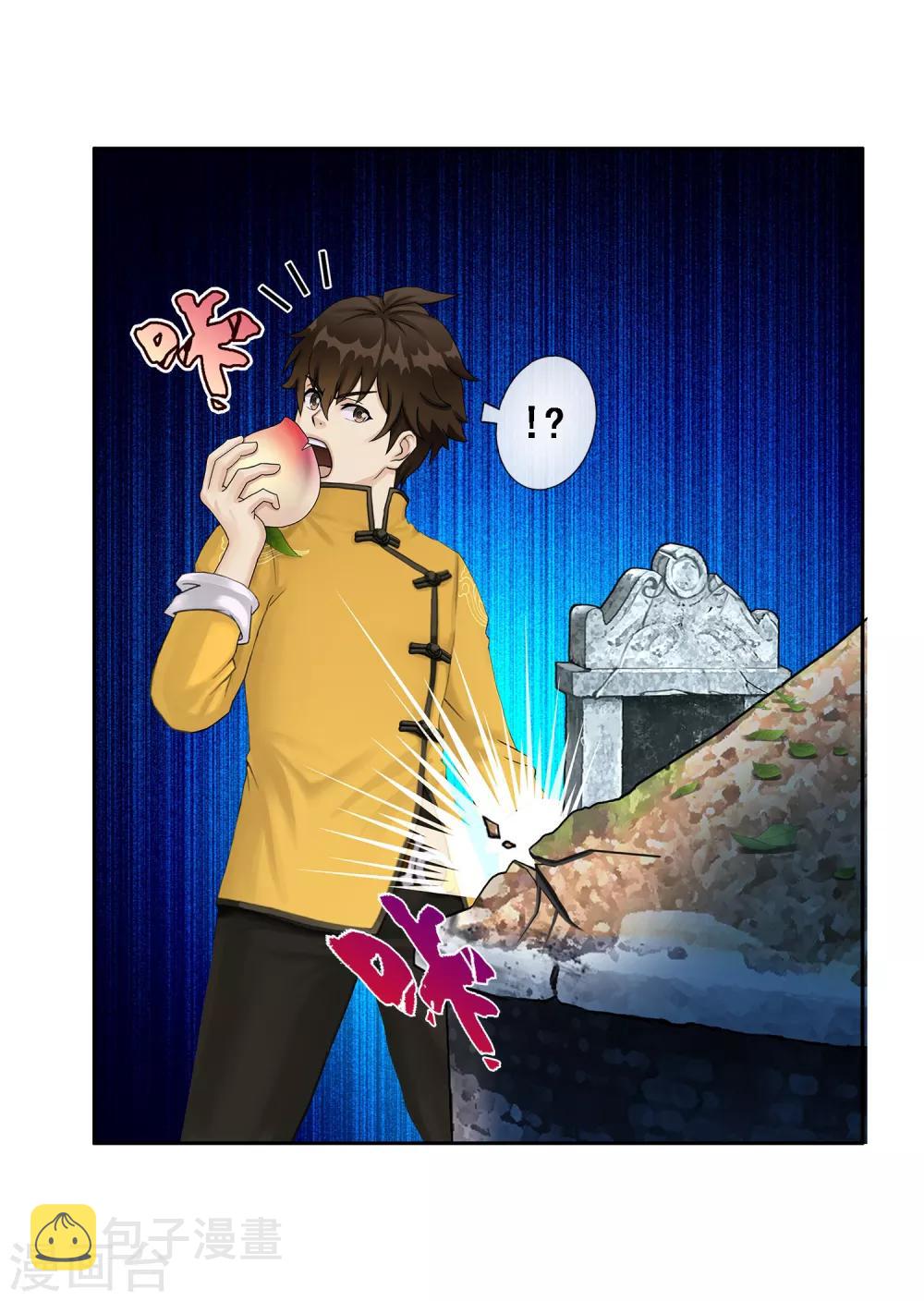 解离妖圣漫画,第2话 贡桃与怪坟1图