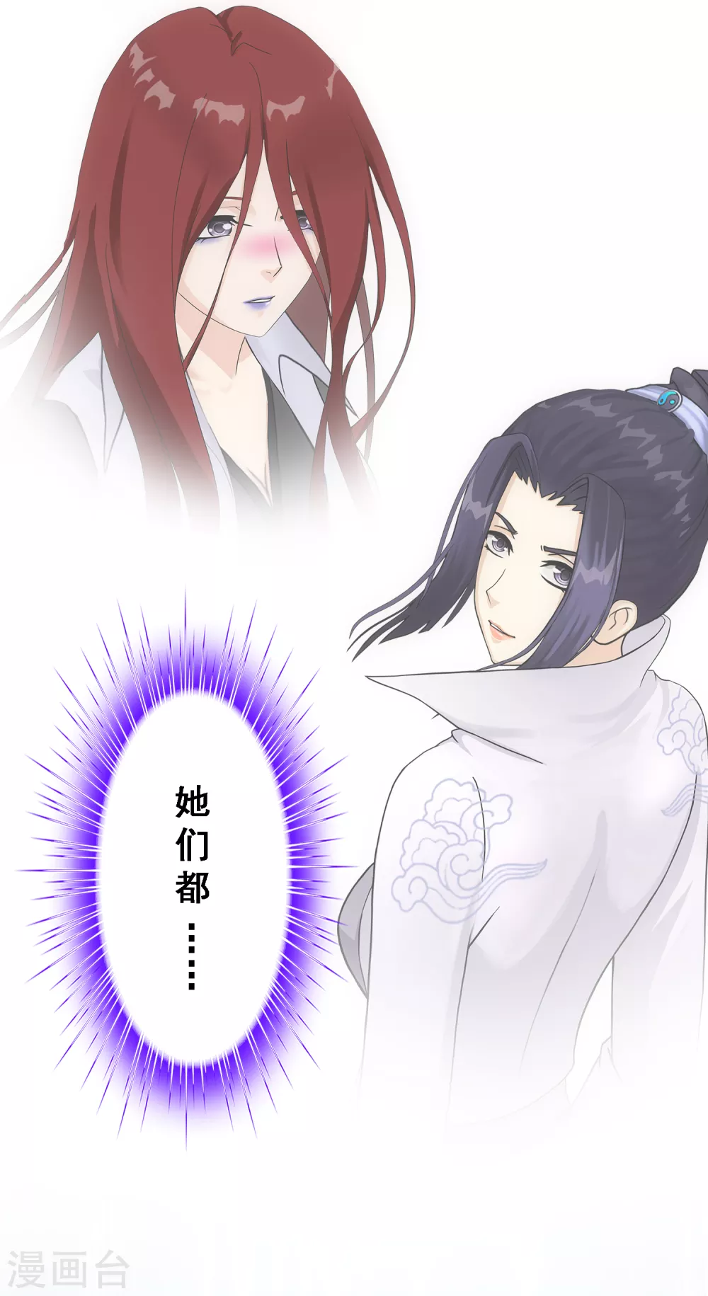 解离妖圣漫画,第276话 乖2图