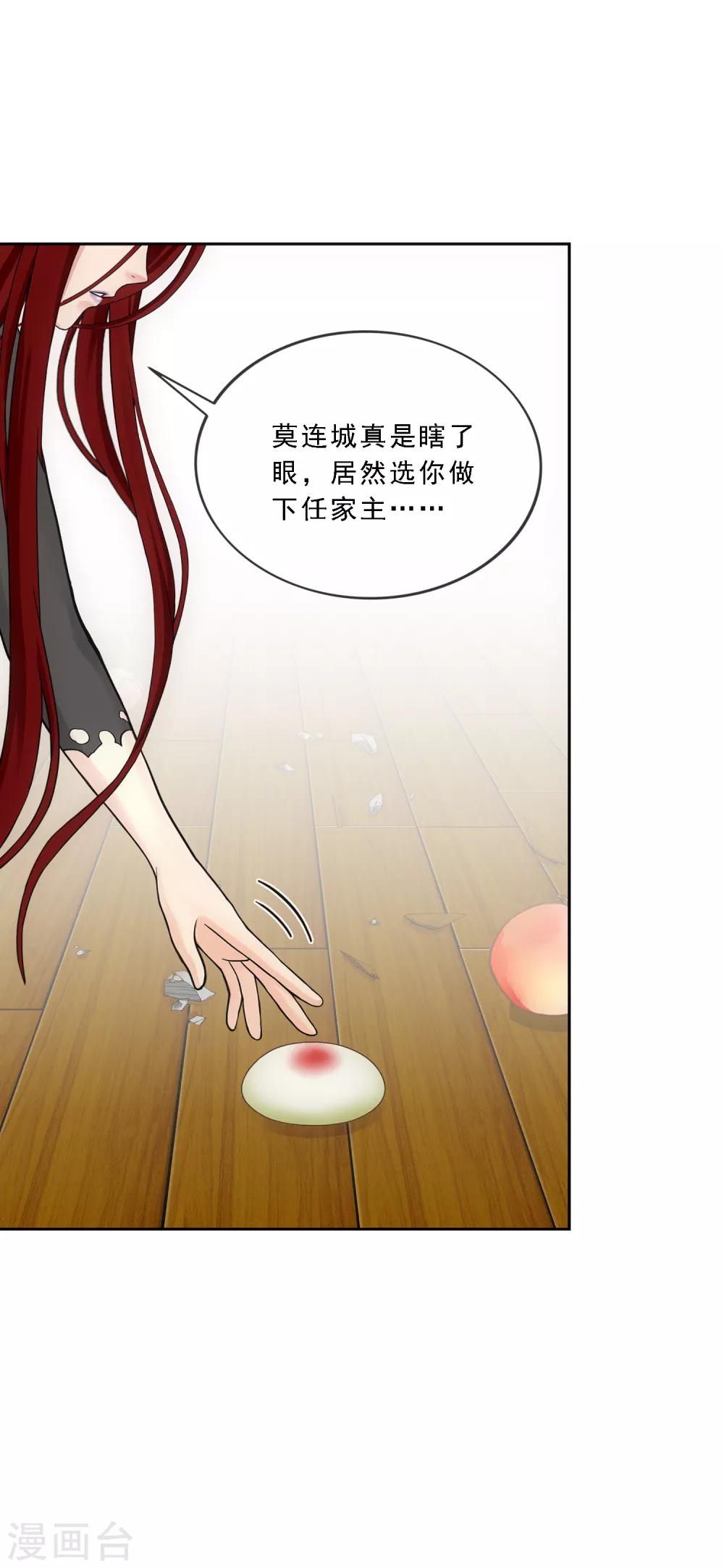 解离妖圣漫画,第150话 巾帼不让须眉11图