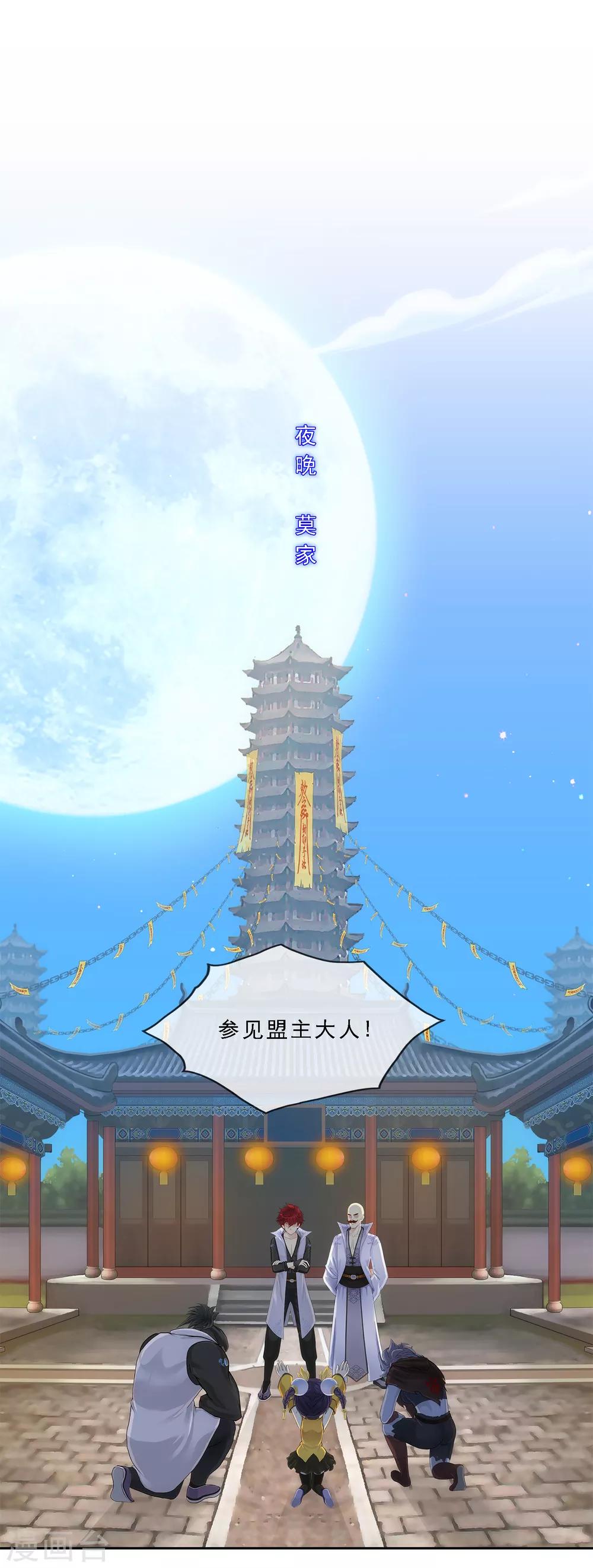 解离妖圣漫画,第183话 刺杀12图