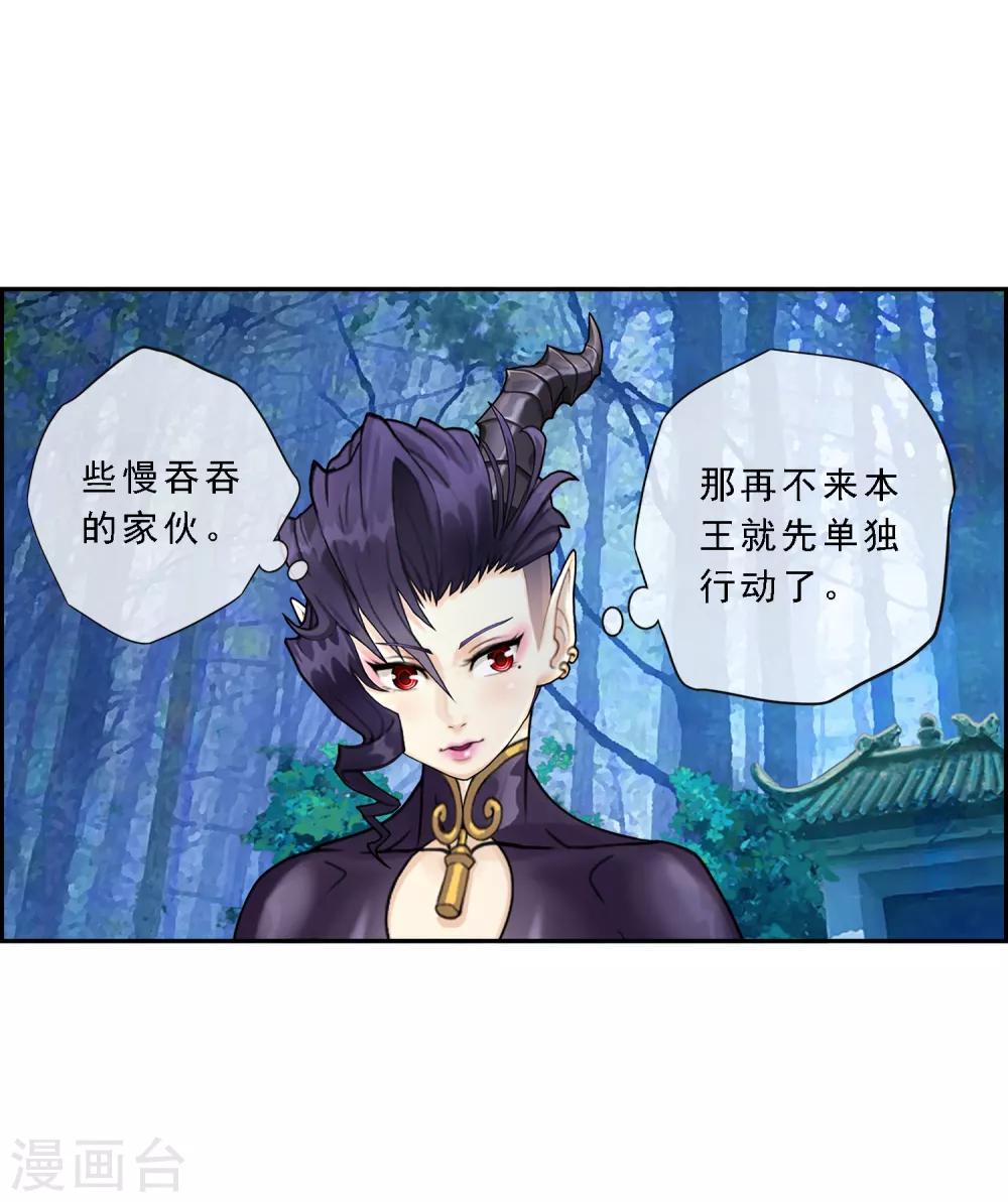 解离妖圣漫画,第4话 女王大人的“他”1图