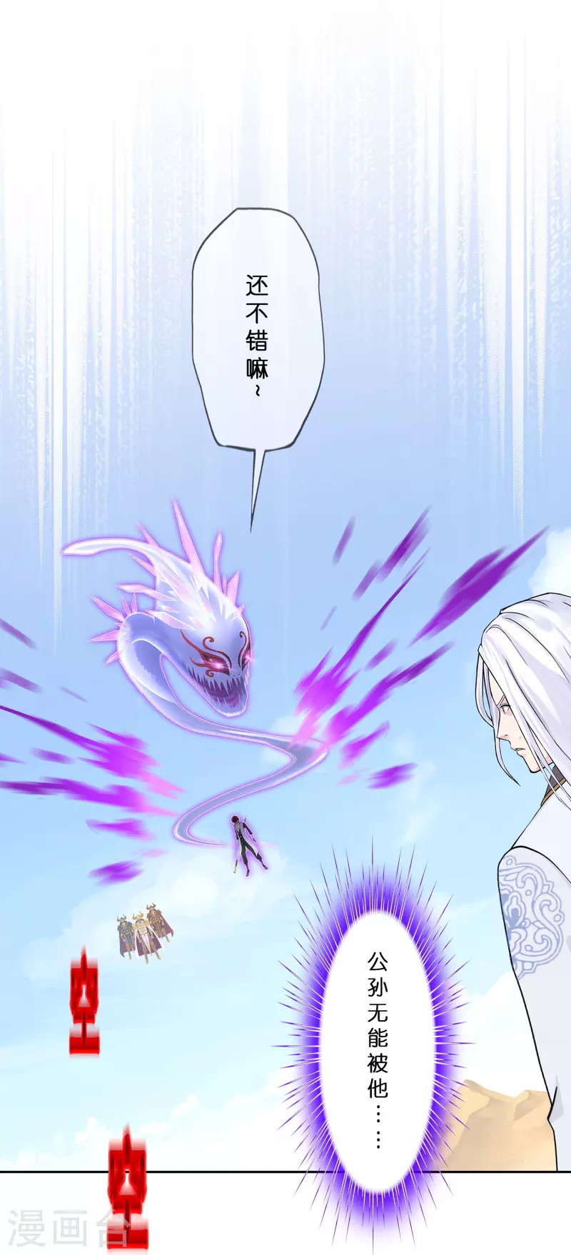 解离妖圣漫画,第362话 一切尽在掌握32图