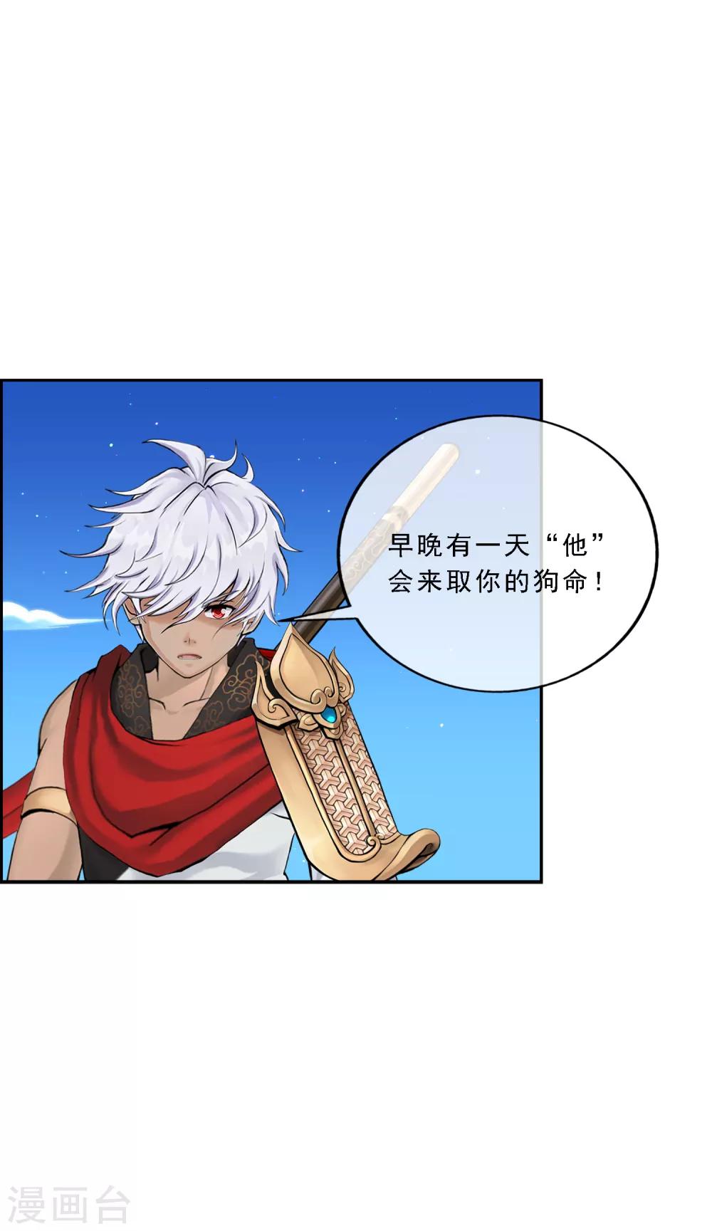 解离妖圣漫画,第94话 以千魂之名2图
