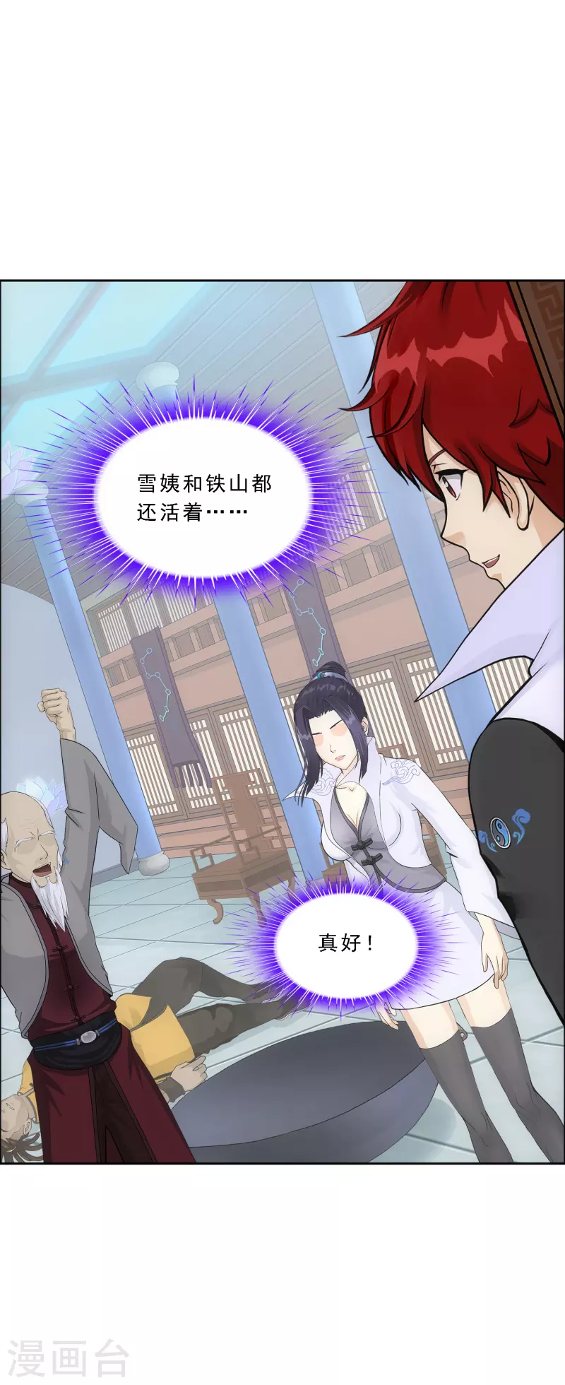 解离妖圣漫画,第282话 一切尽在掌握2图