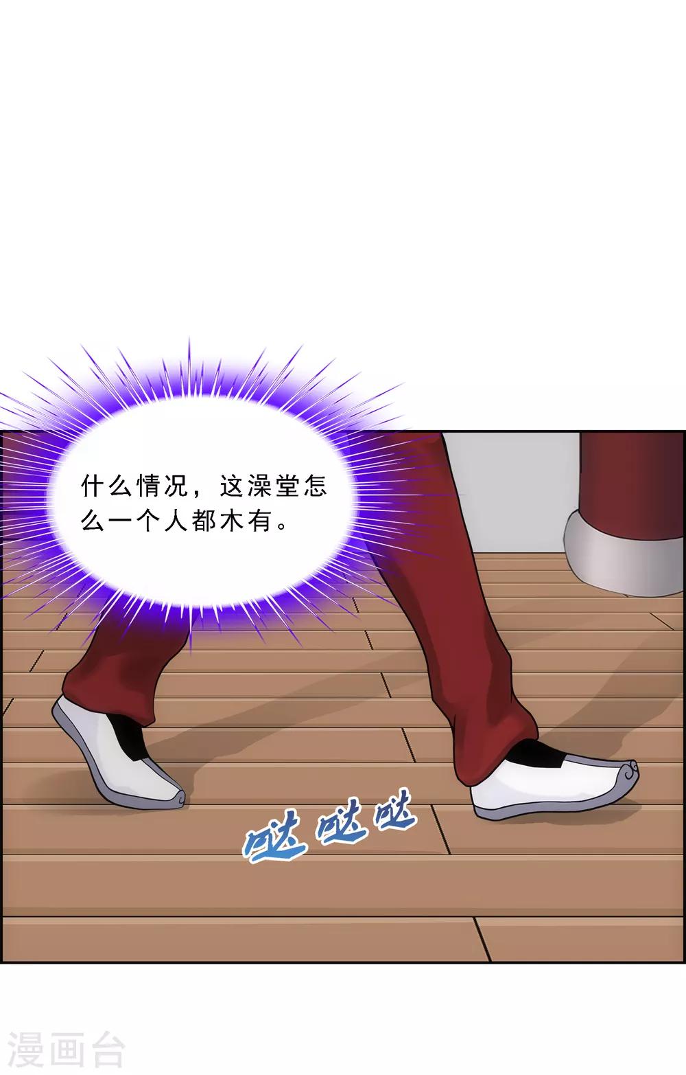 解离妖圣漫画,第182话 怪老头2图