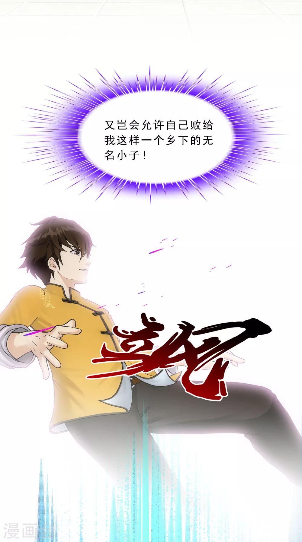 解离妖圣漫画,第124话 诡异的战斗22图