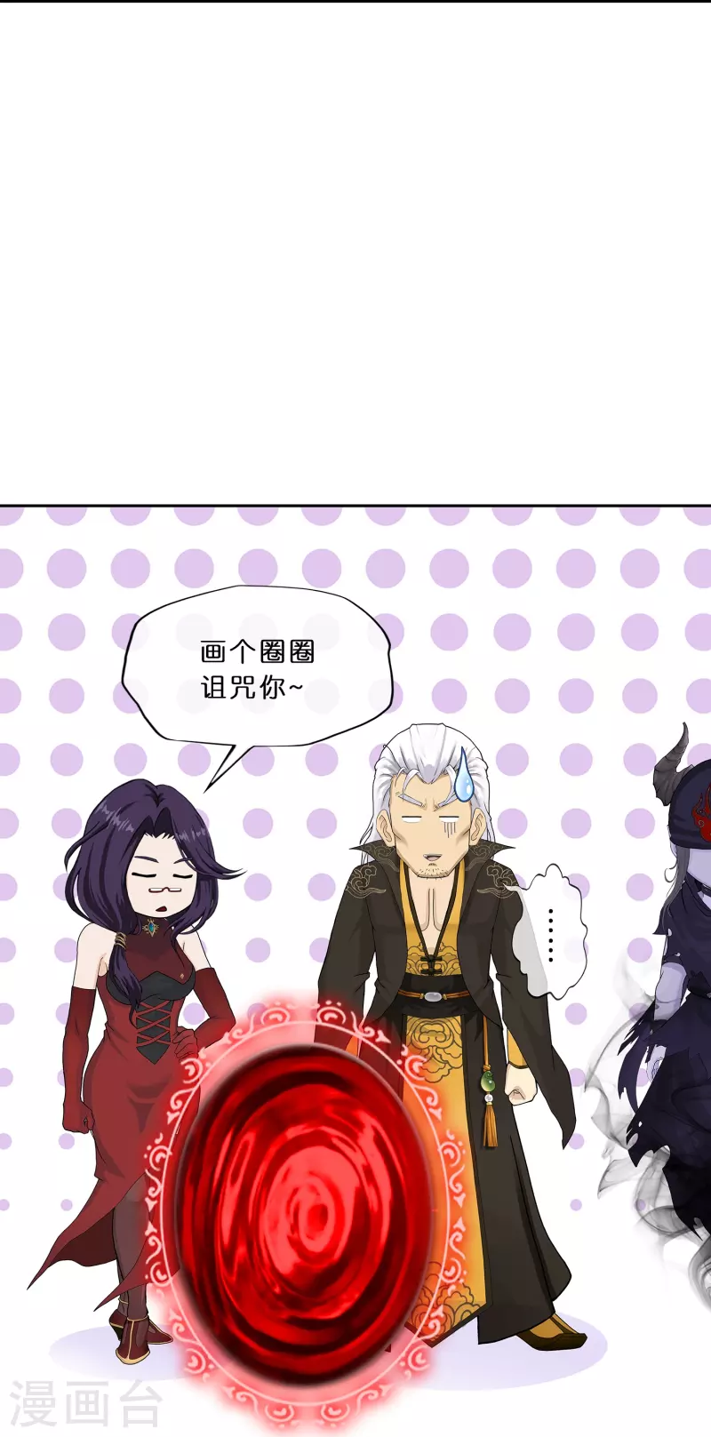 解离妖圣漫画,第354话 天傀丹12图