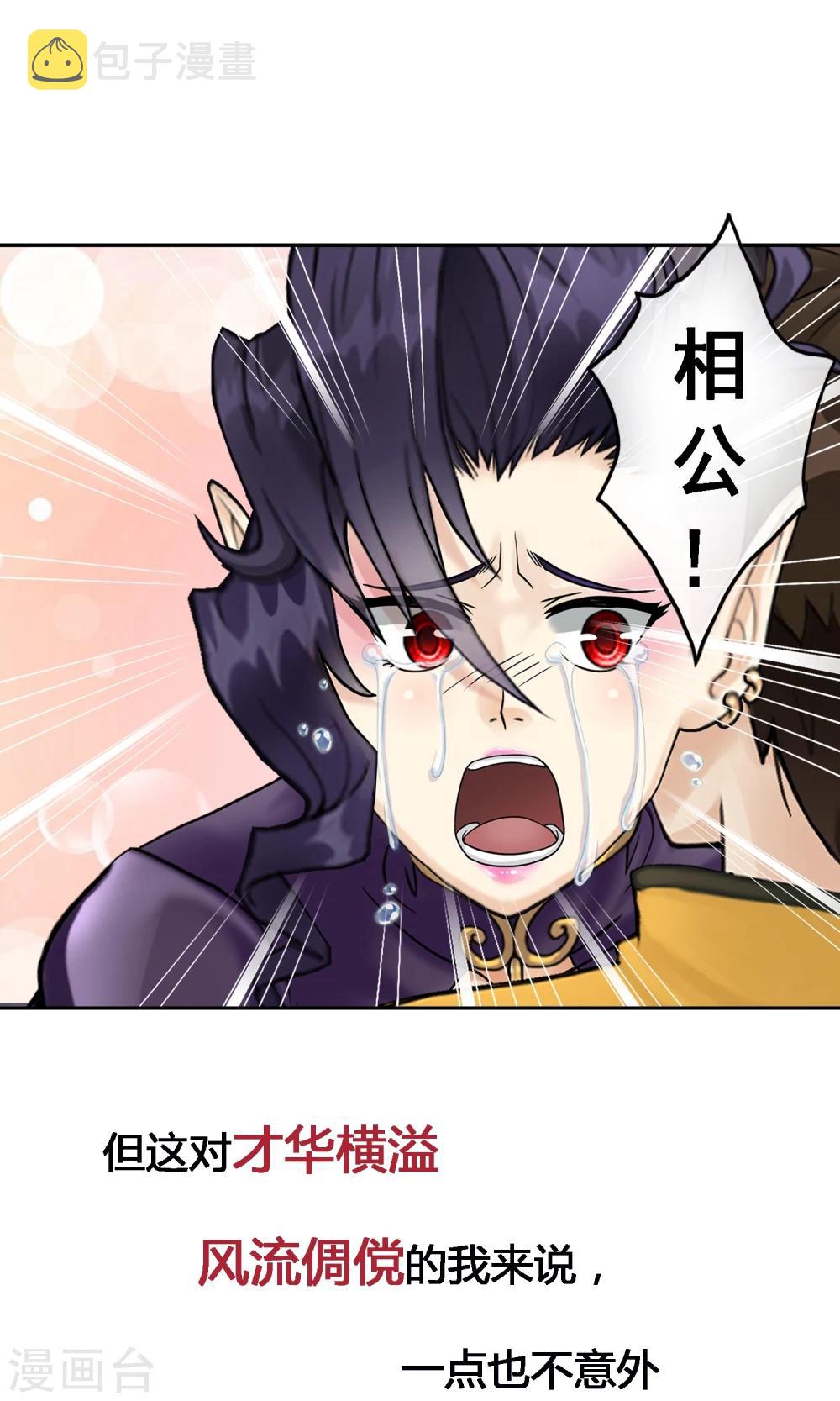 解离妖圣漫画,预告1图
