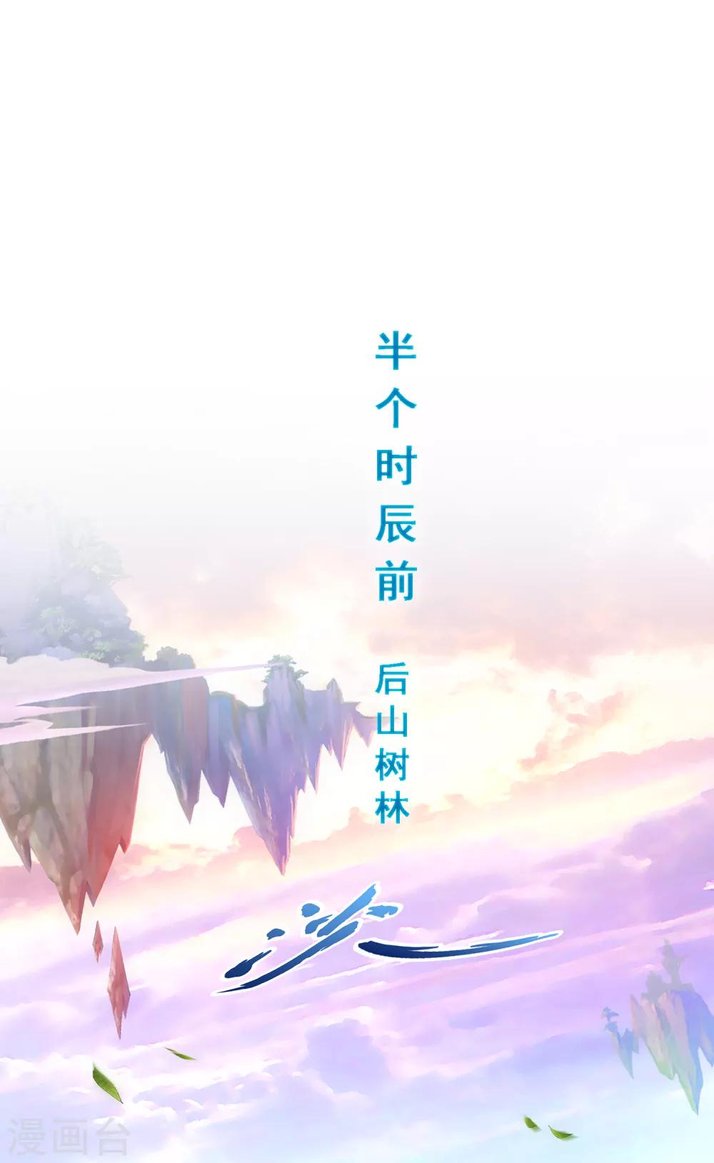 解离妖圣漫画,第129话 别人家的宝宝2图