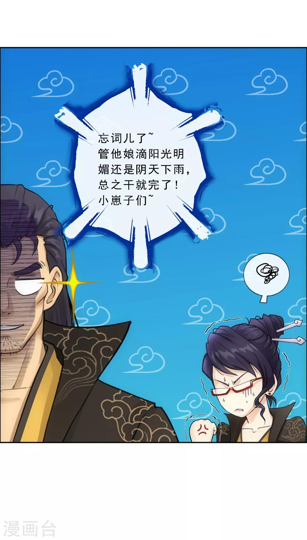 解离妖圣漫画,第104话 大试开始2图