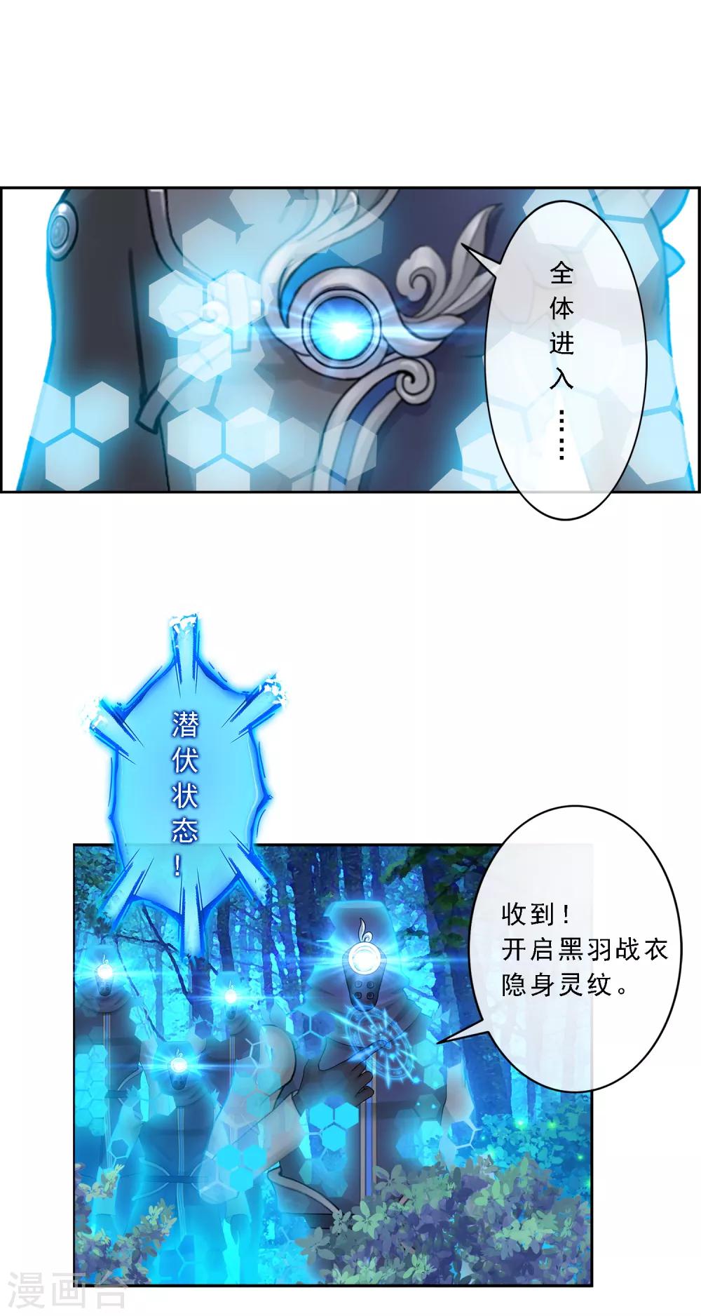 解离妖圣漫画,第4话 女王大人的“他”1图