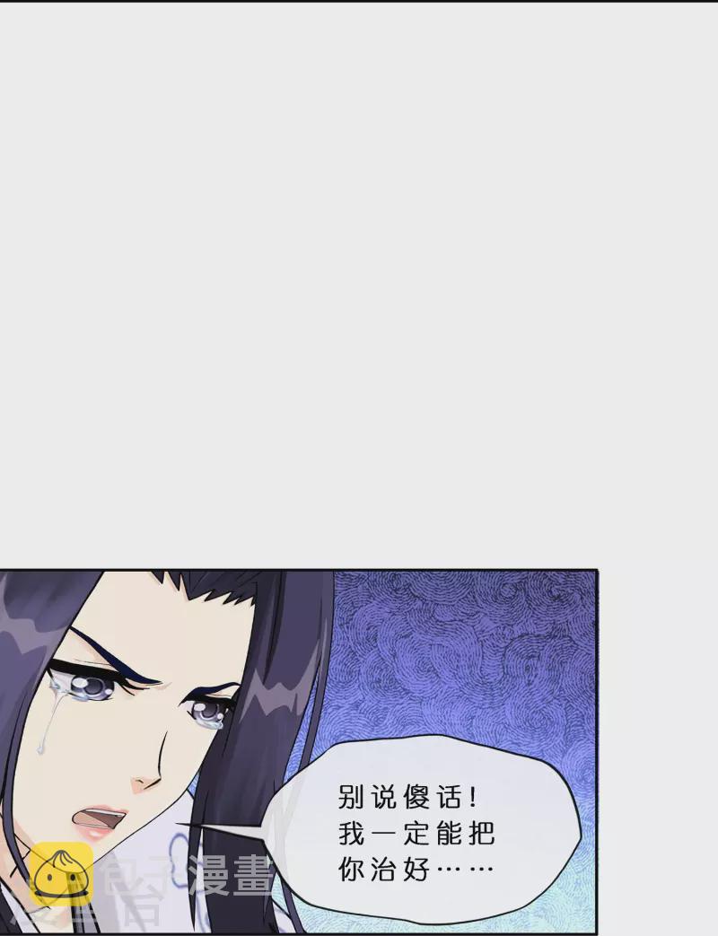 解离妖圣漫画,第374话 最好的结果1图