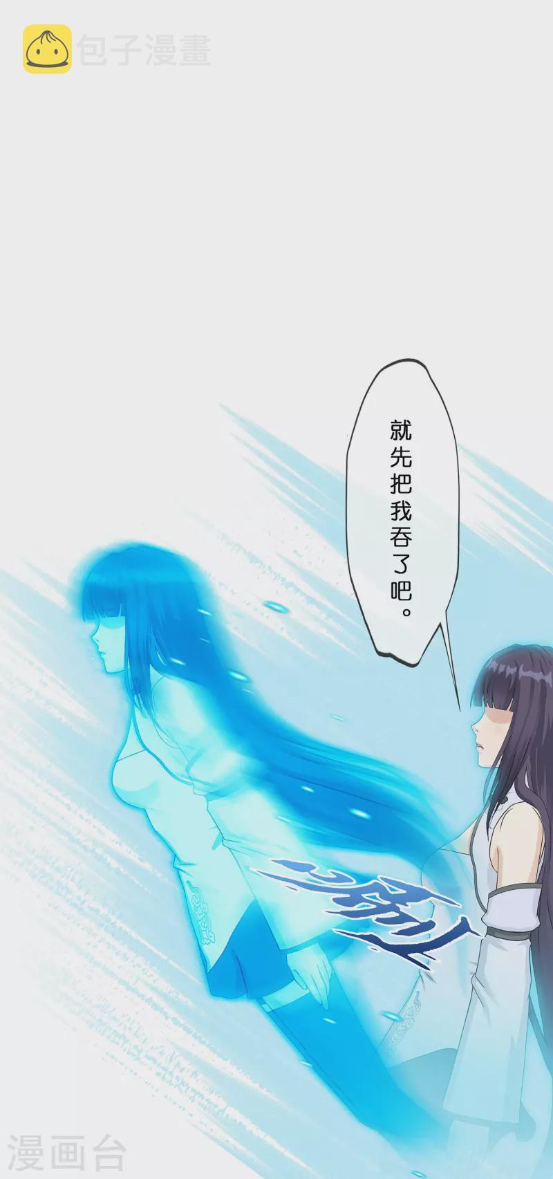 解离妖圣漫画,第371话 最後的希望22图