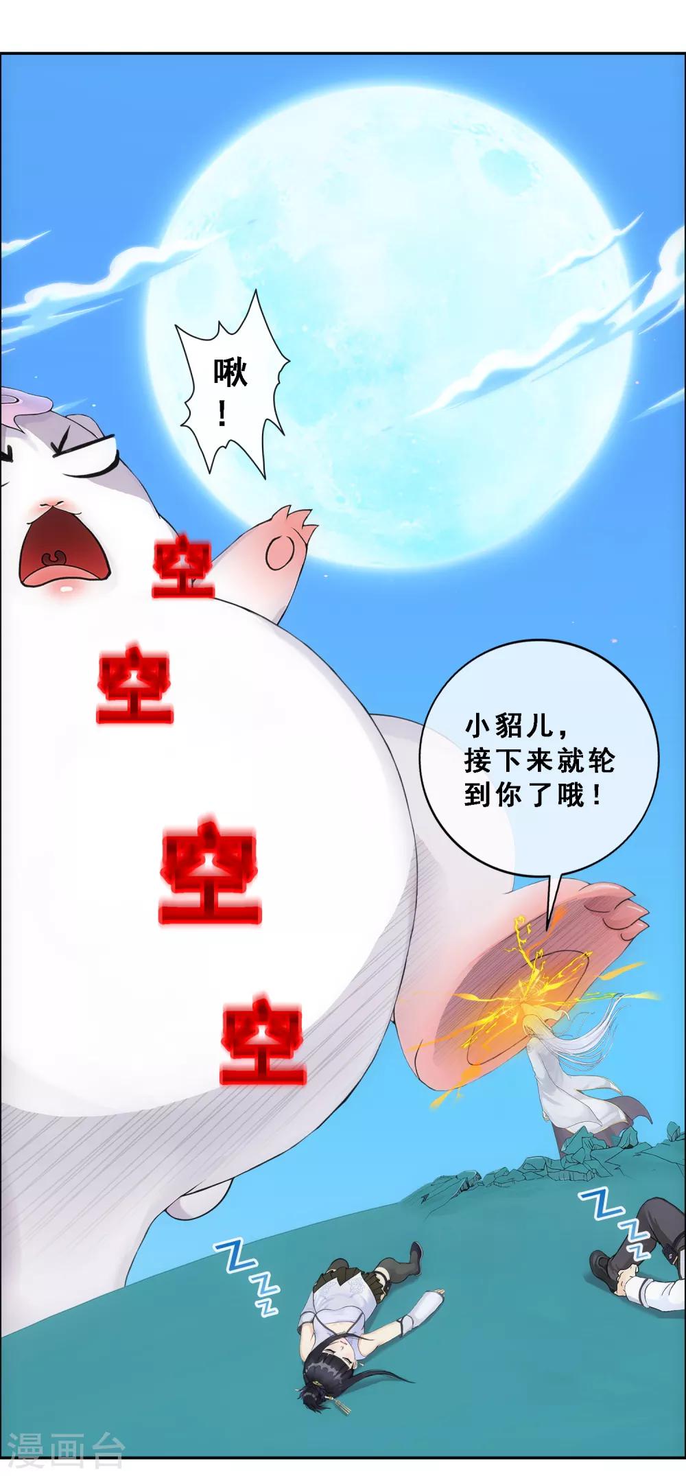 解离妖圣漫画,第94话 以千魂之名1图