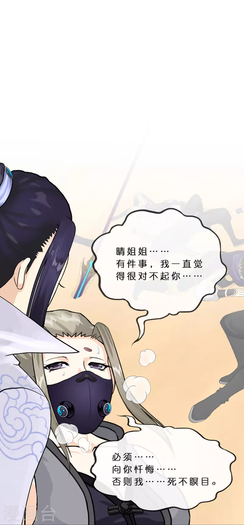 解离妖圣漫画,第374话 最好的结果2图