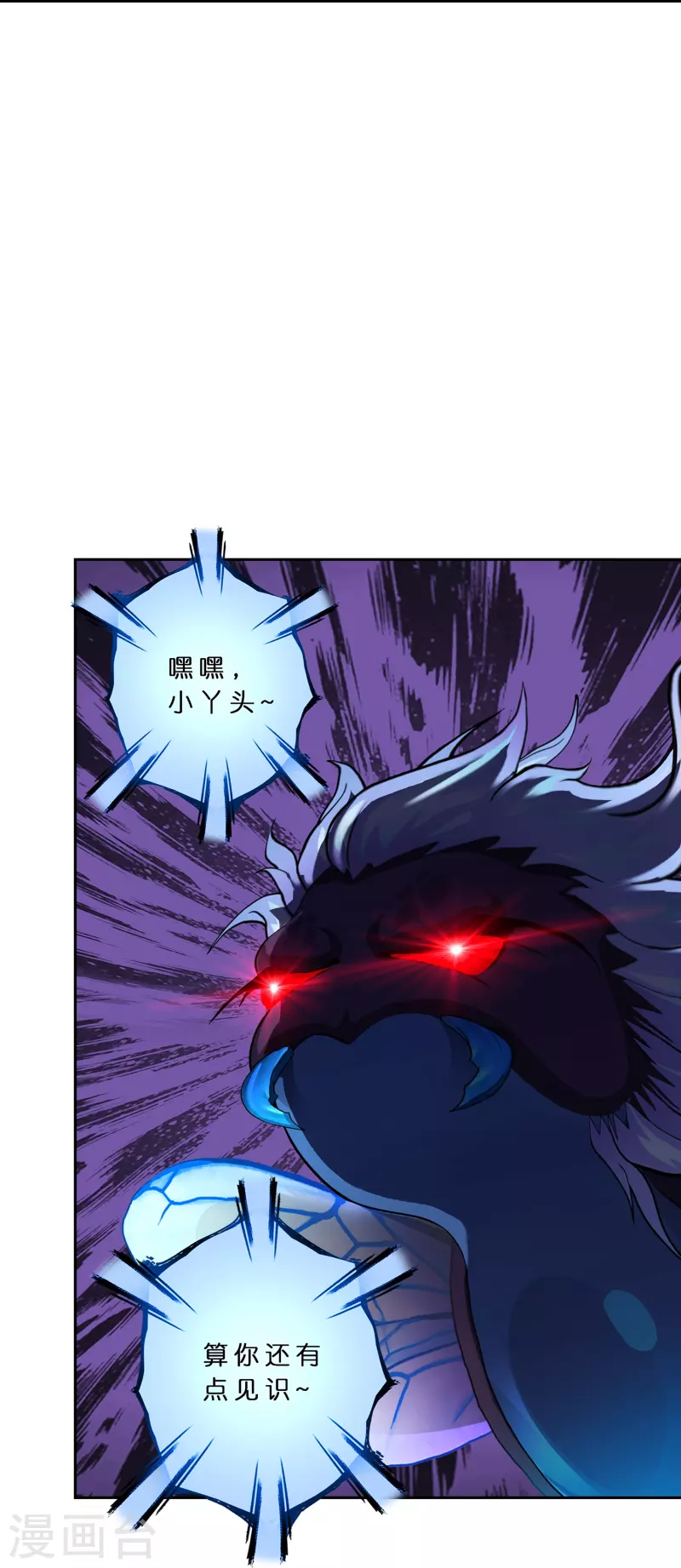 解离妖圣漫画,第386话 虫後的游戏11图