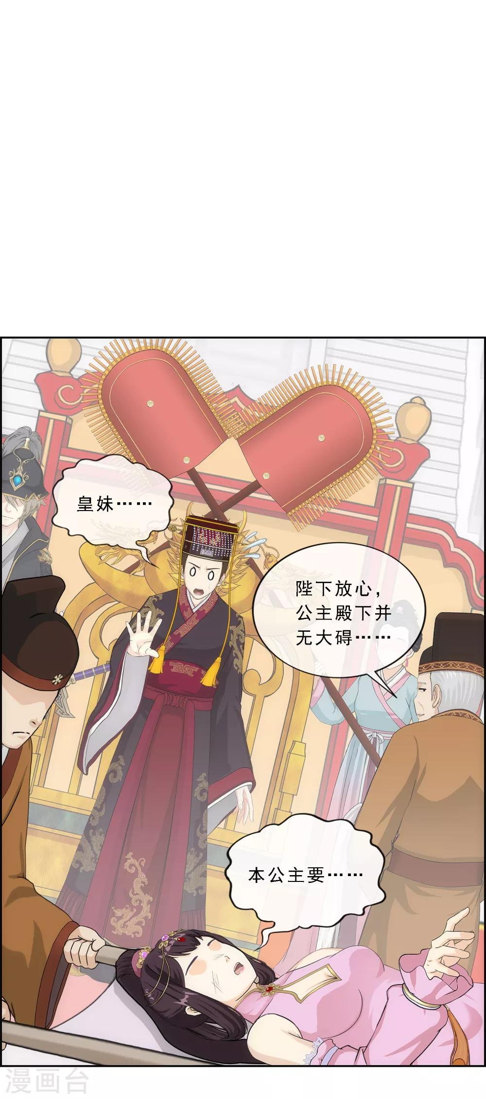 解离妖圣漫画,第214话 唯快不破1图