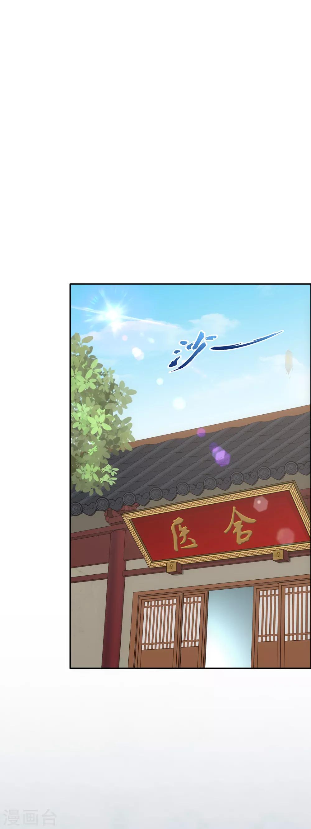 解离妖圣漫画,第201话 难缠的下属2图