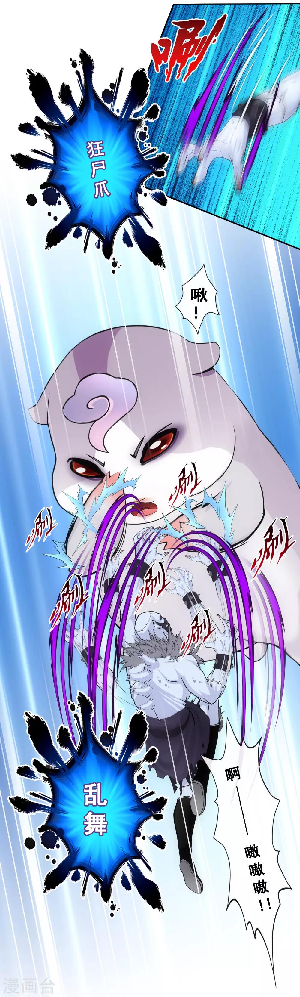 解离妖圣漫画,第89话 二貂22图