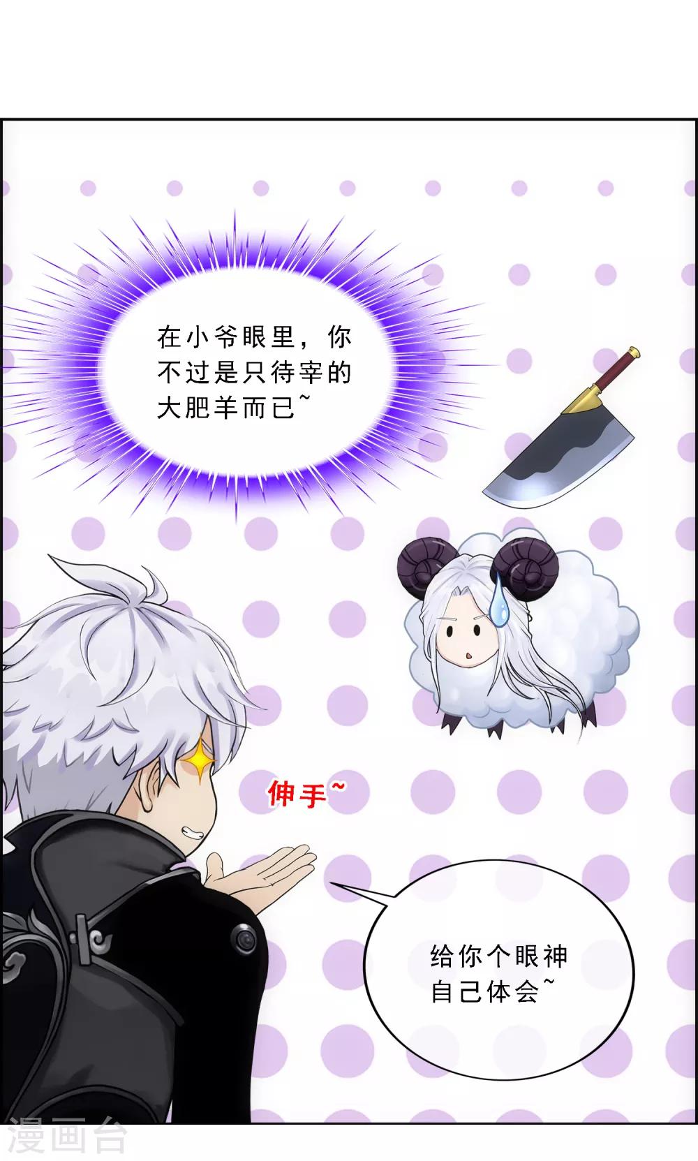 解离妖圣漫画,第96话 噩梦的开始1图