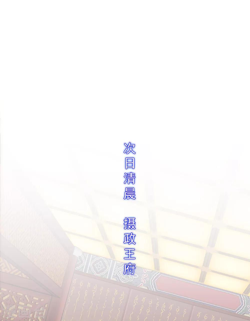 解离妖圣漫画,第234话 未来岳母大人的印象分12图