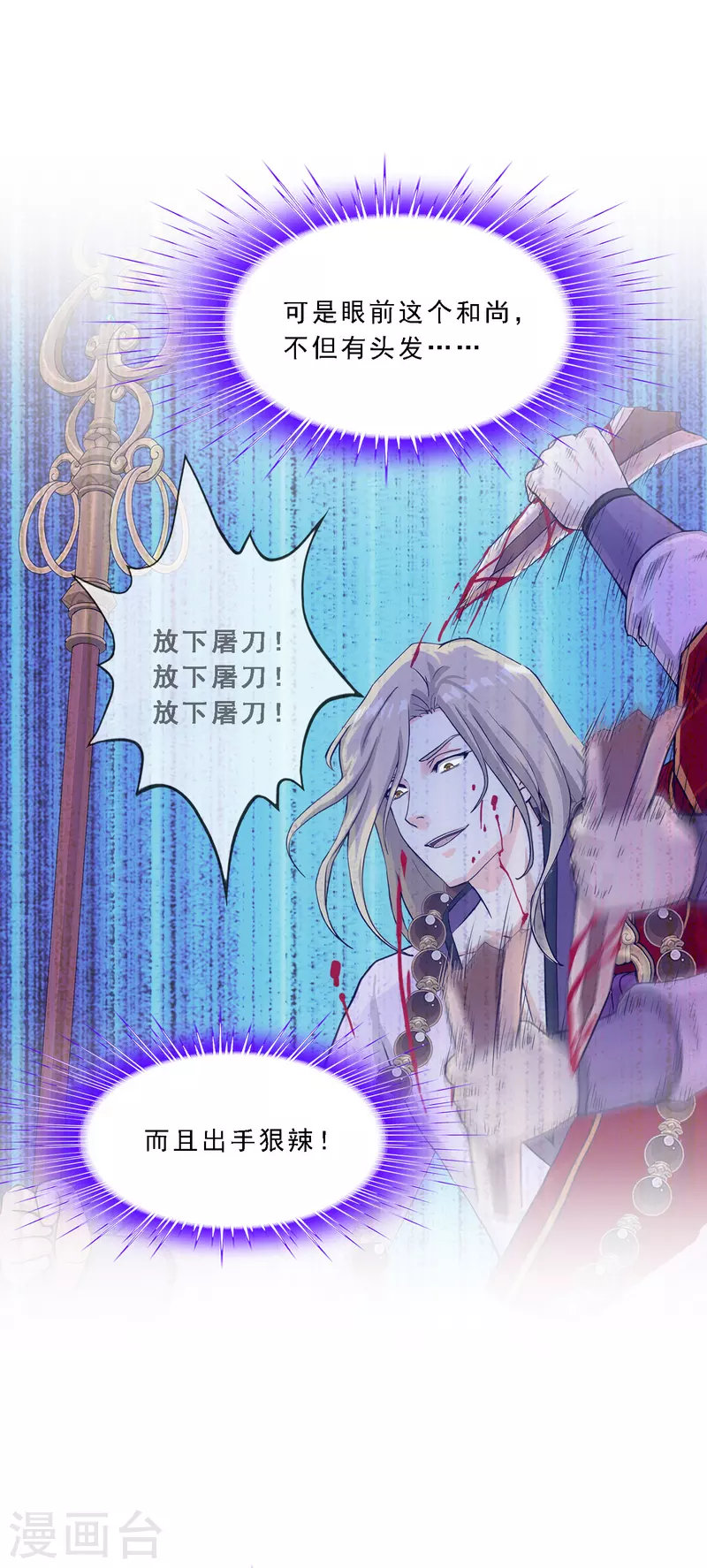 解离妖圣漫画,第299话 诡异的流沙11图