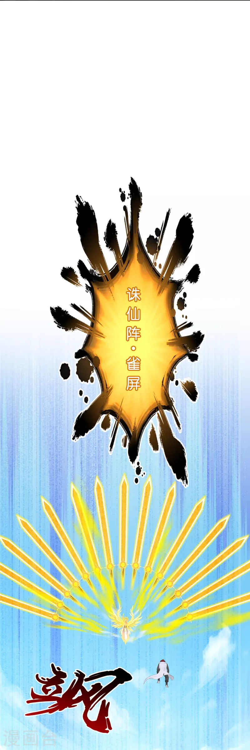 解离妖圣漫画,第369话 巅峰之战32图