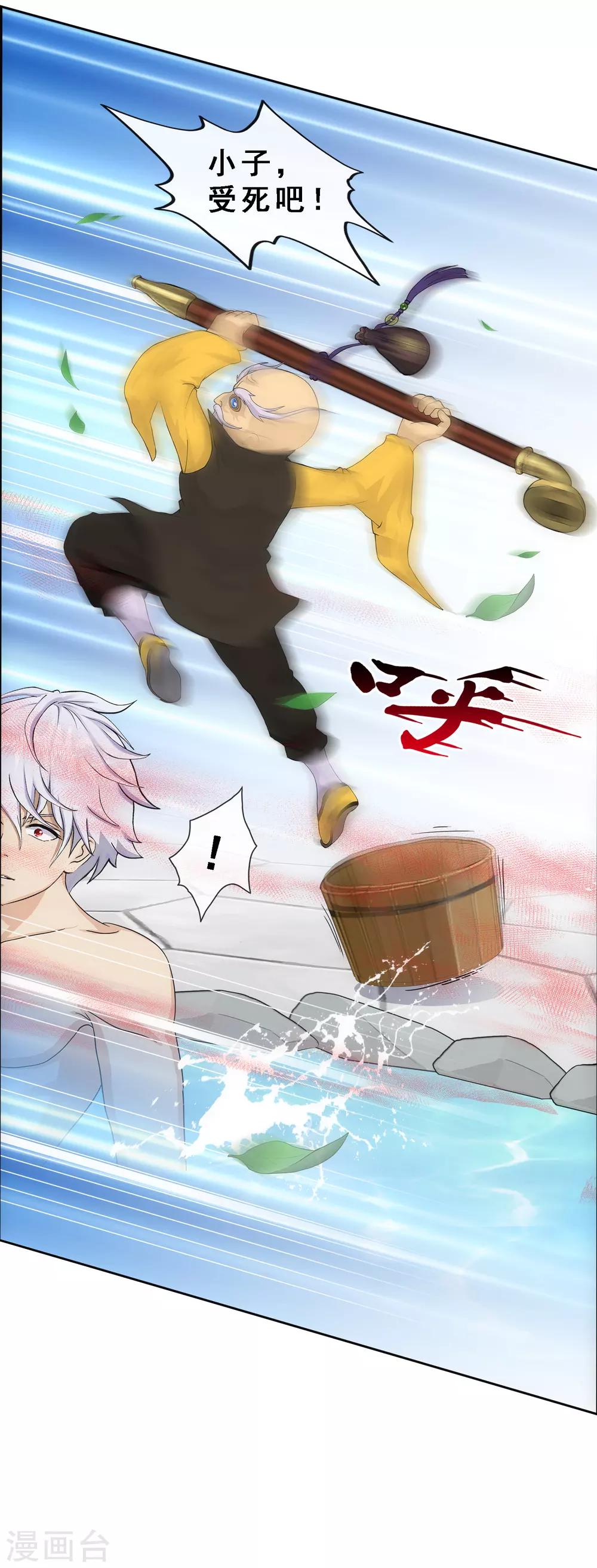 解离妖圣漫画,第182话 怪老头2图