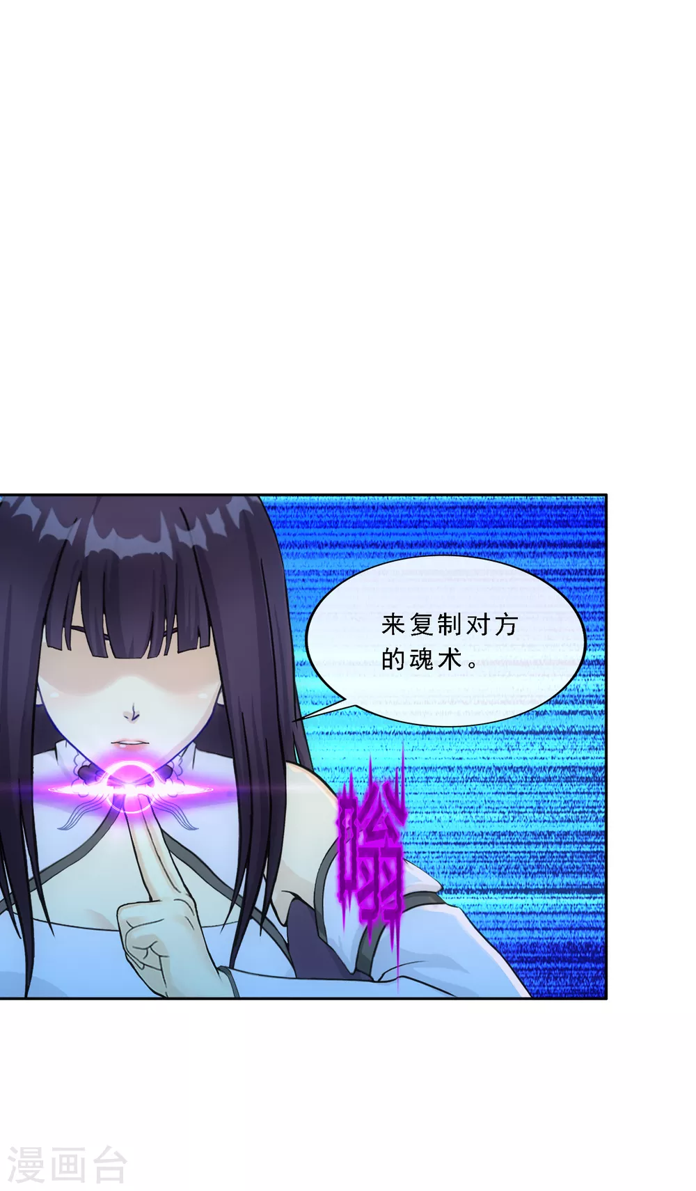 解离妖圣漫画,第277话 死亡幻境2图