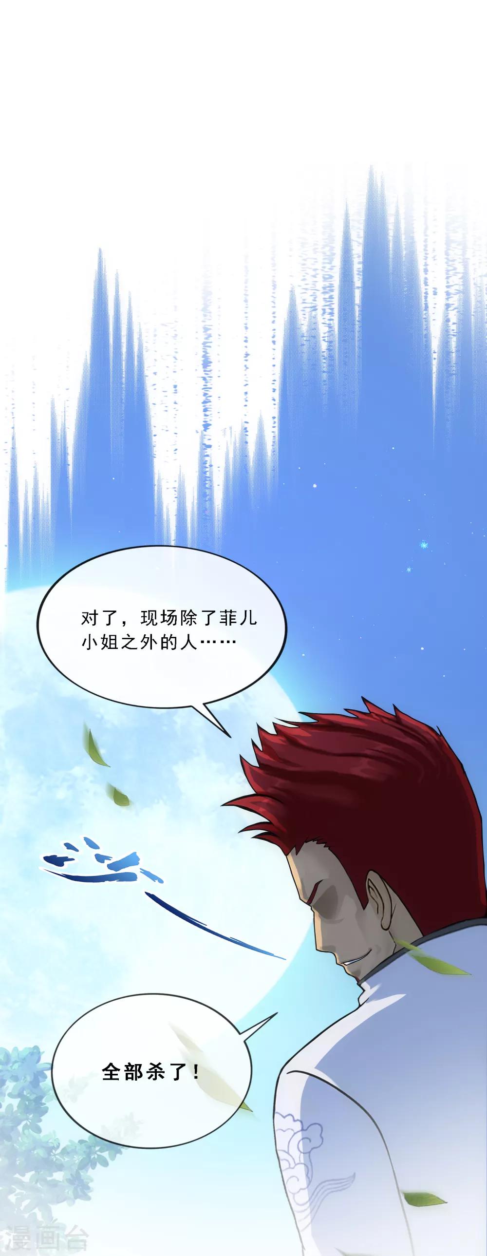 解离妖圣漫画,第144话 人狠话不多2图