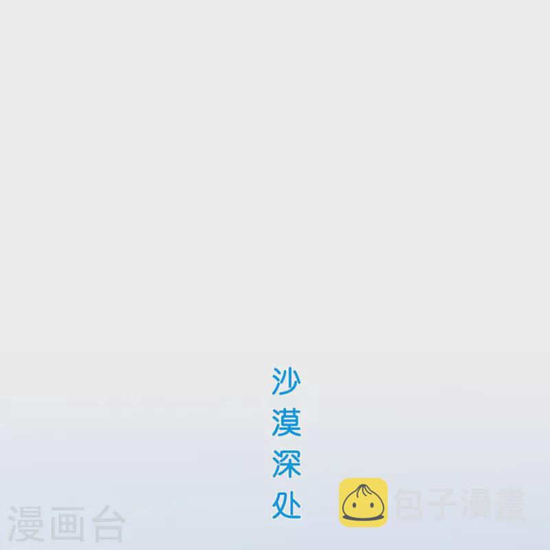 解离妖圣漫画,第375话 平局11图